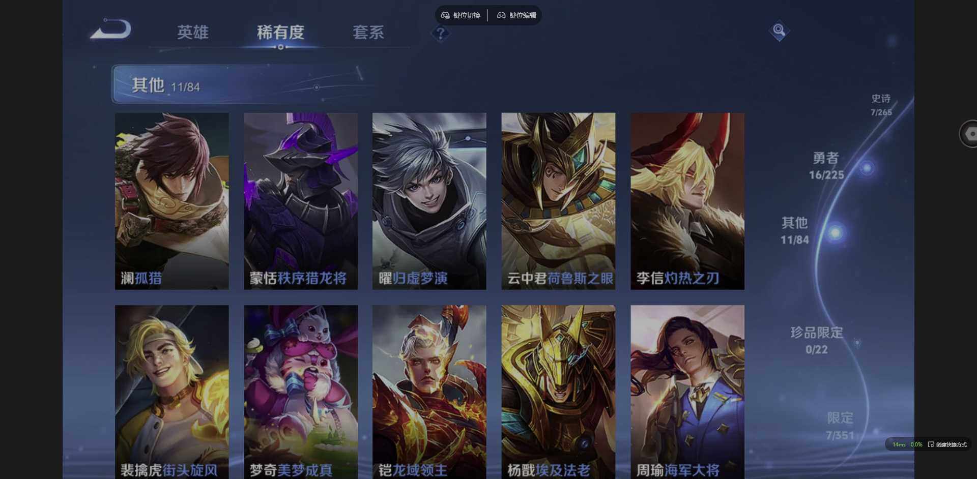 WZQM3352114王者荣耀账号详情图11 WZQM3352114王者荣耀账号详情图11