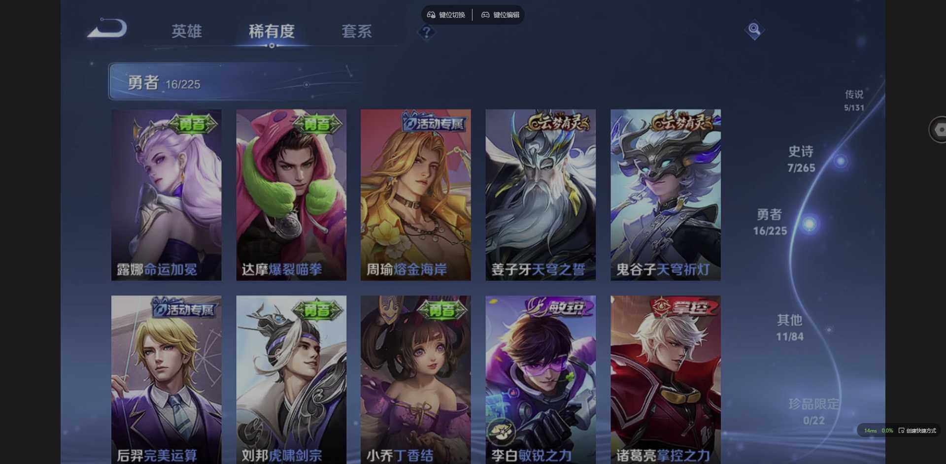 WZQM3352114王者荣耀账号详情图12 WZQM3352114王者荣耀账号详情图12