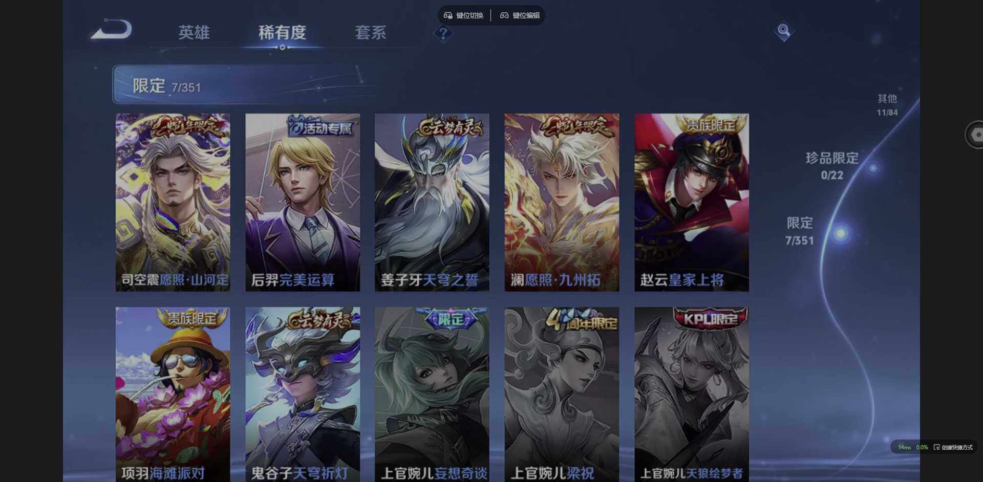 WZQM3352114王者荣耀账号详情图13 WZQM3352114王者荣耀账号详情图13