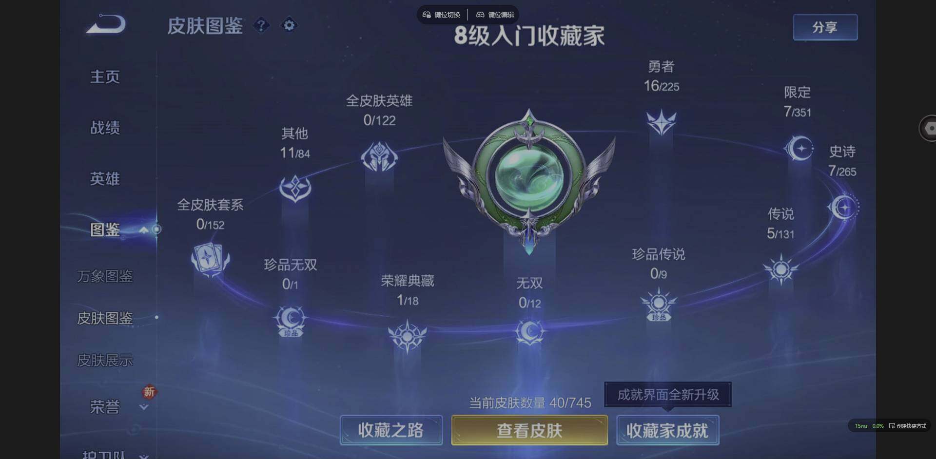 WZQM3352114王者荣耀账号详情图4 WZQM3352114王者荣耀账号详情图4