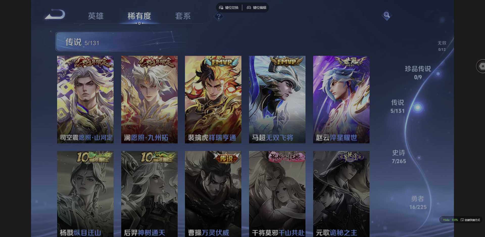 WZQM3352114王者荣耀账号详情图8 WZQM3352114王者荣耀账号详情图8