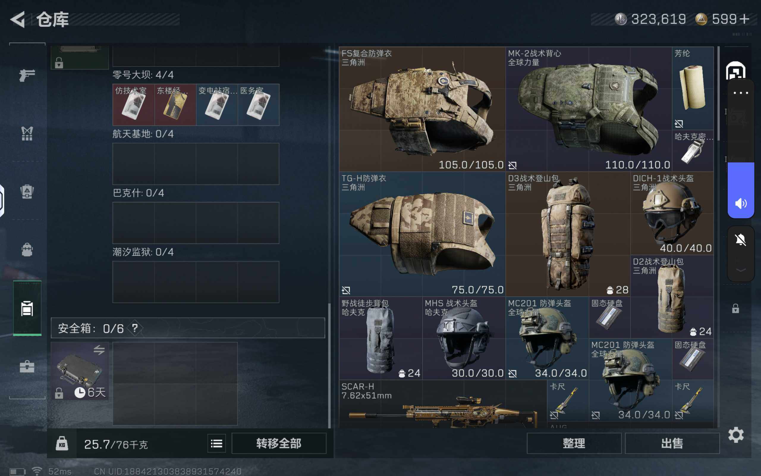 SJZCMW359762三角洲行动账号详情图3 SJZCMW359762三角洲行动账号详情图3