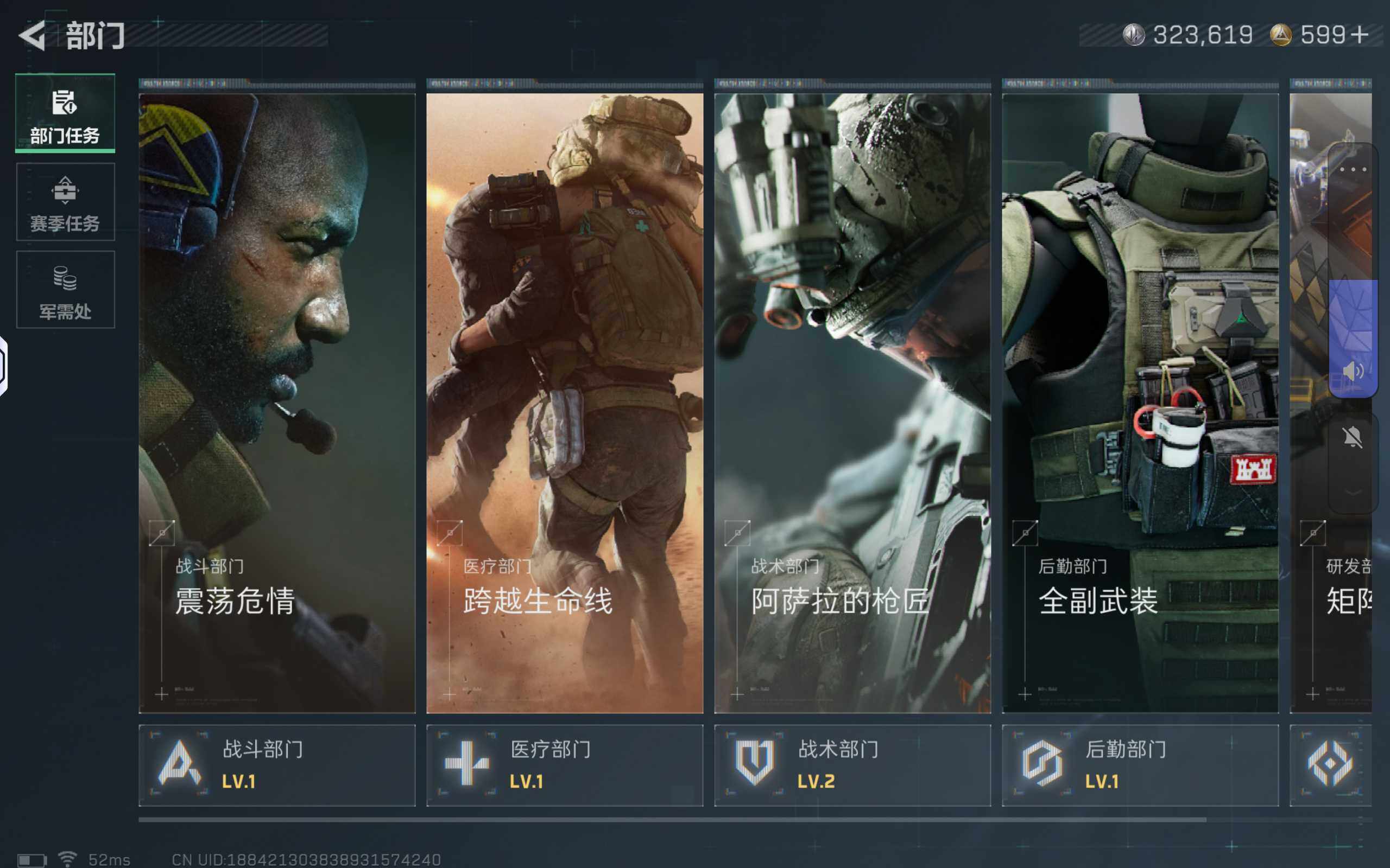 SJZCMW359762三角洲行动账号详情图4 SJZCMW359762三角洲行动账号详情图4