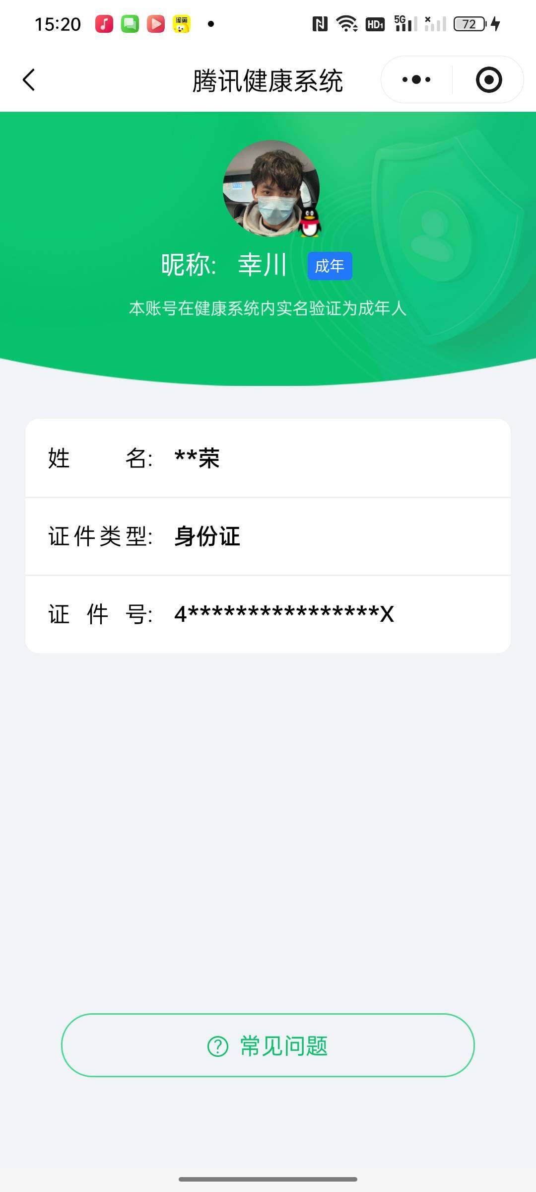 SJZCMW359762三角洲行动账号详情图8 SJZCMW359762三角洲行动账号详情图8