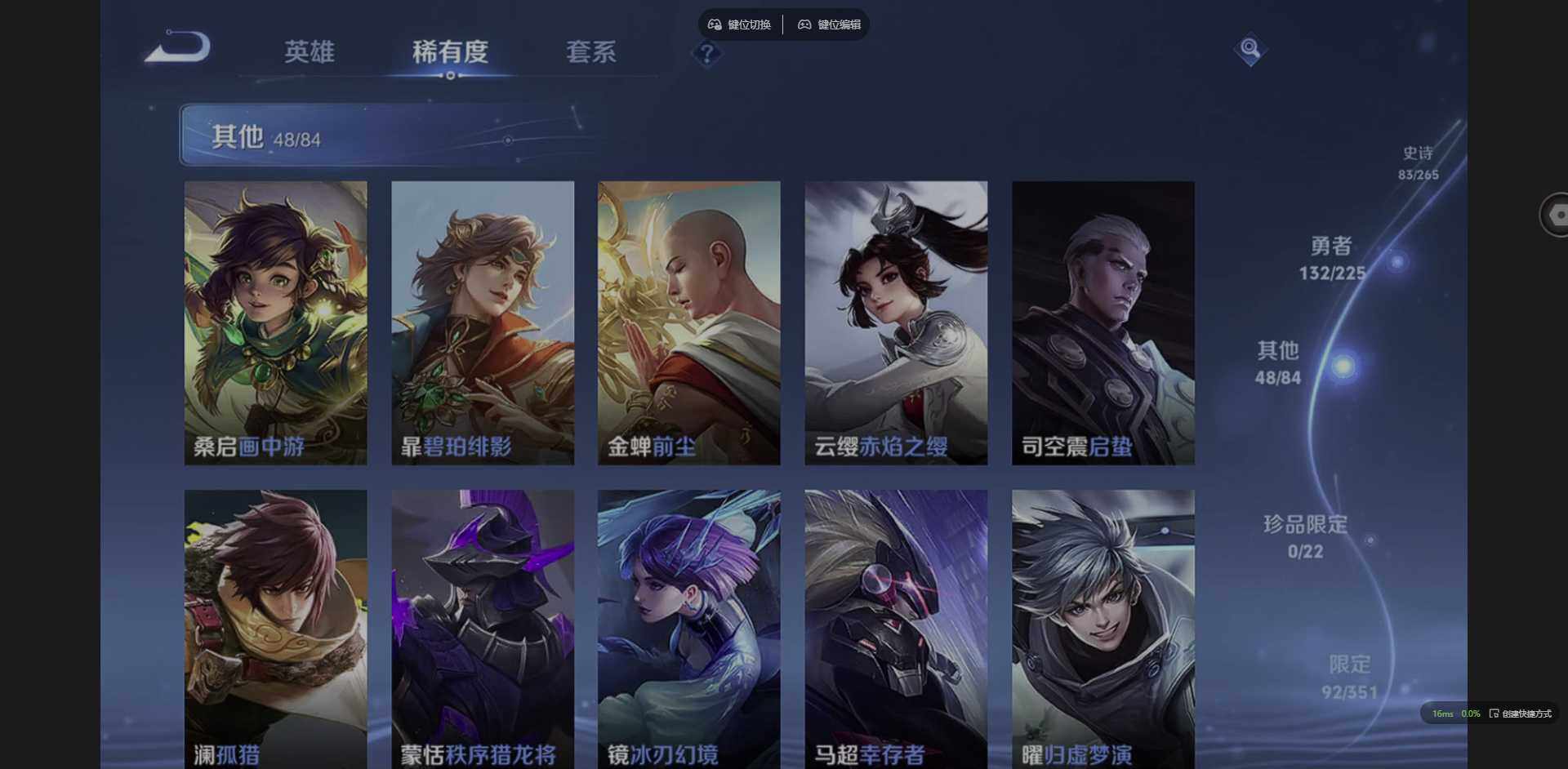 WZQM3352118王者荣耀账号详情图9 WZQM3352118王者荣耀账号详情图9