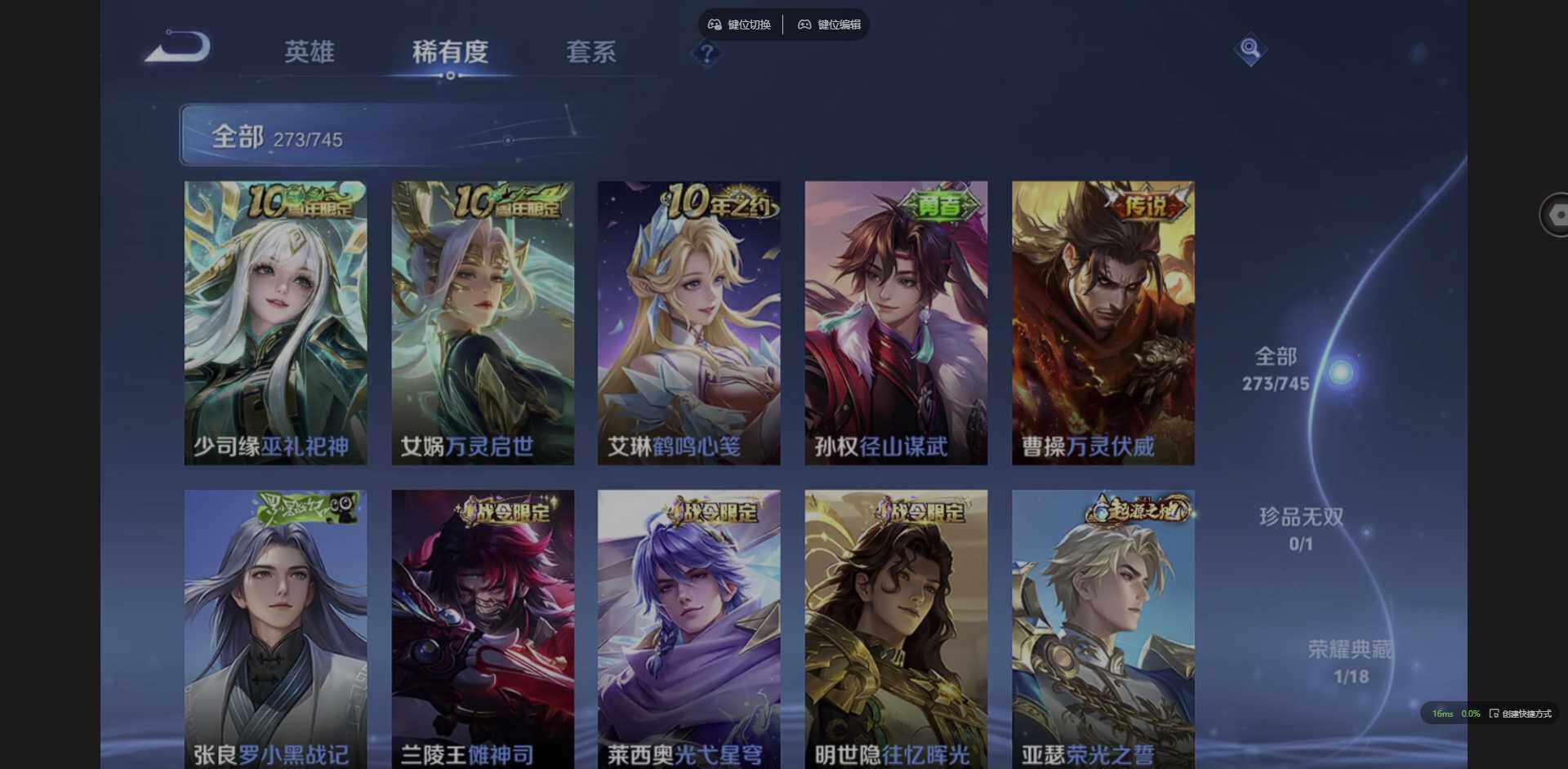 WZQM3352118王者荣耀账号详情图10 WZQM3352118王者荣耀账号详情图10