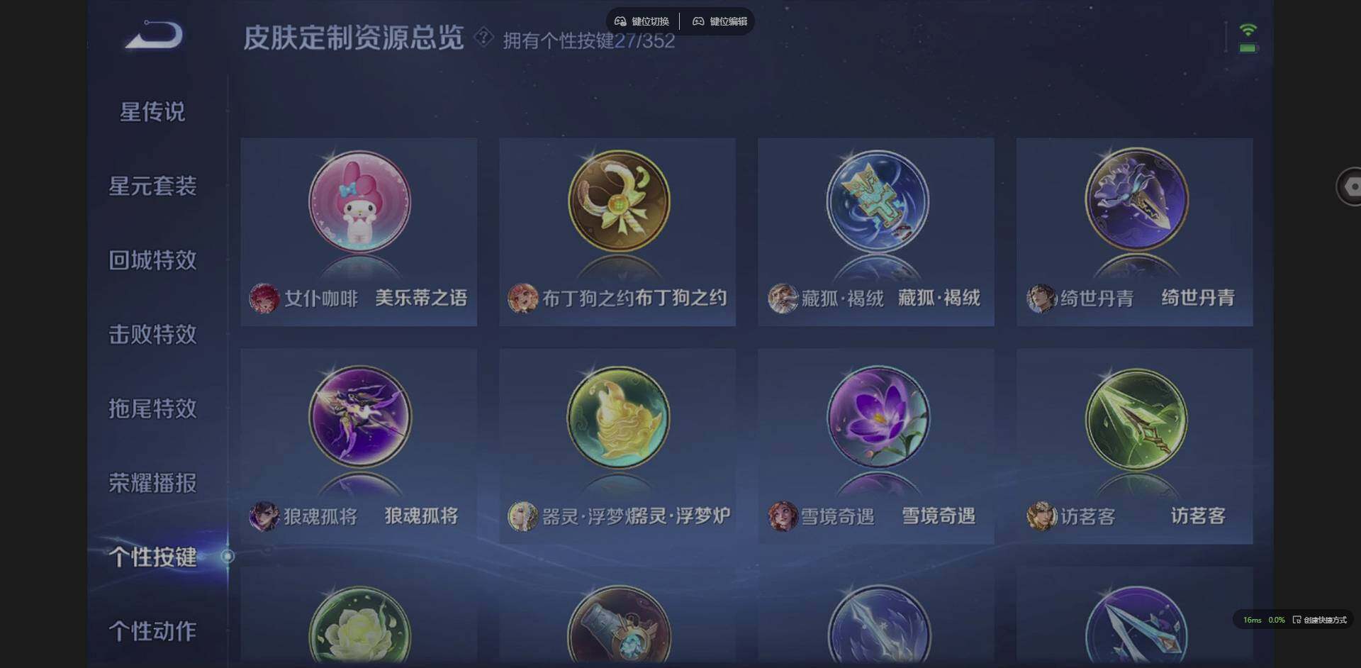 WZQM3352118王者荣耀账号详情图14 WZQM3352118王者荣耀账号详情图14