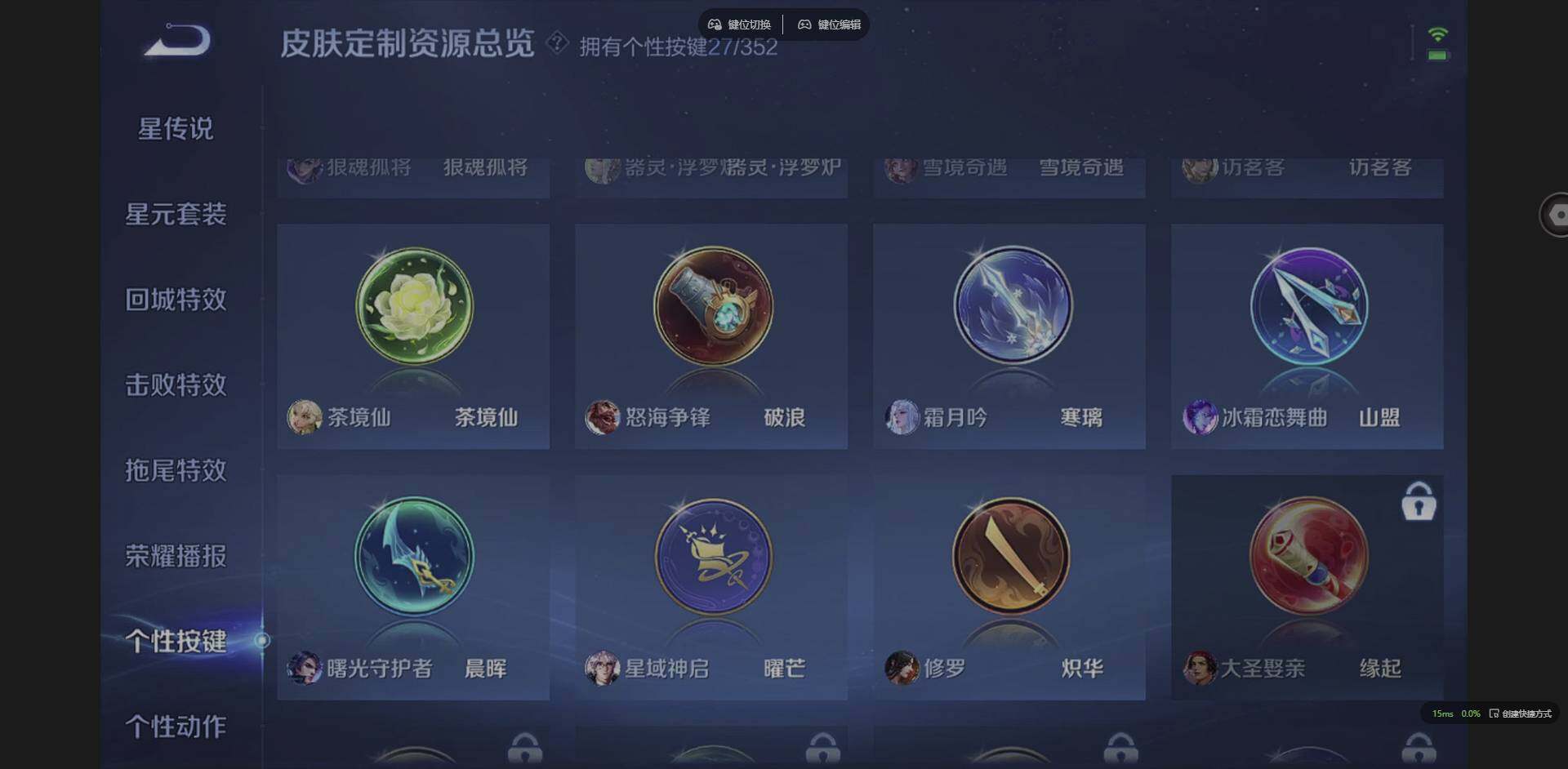 WZQM3352118王者荣耀账号详情图16 WZQM3352118王者荣耀账号详情图16