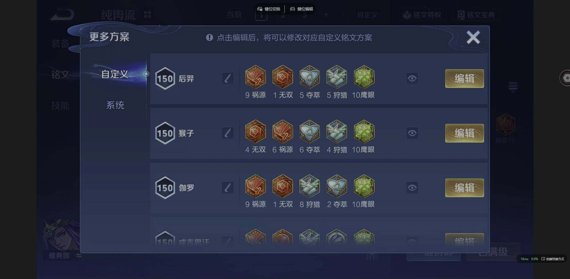 WZQM3352118王者荣耀账号详情图17 WZQM3352118王者荣耀账号详情图17