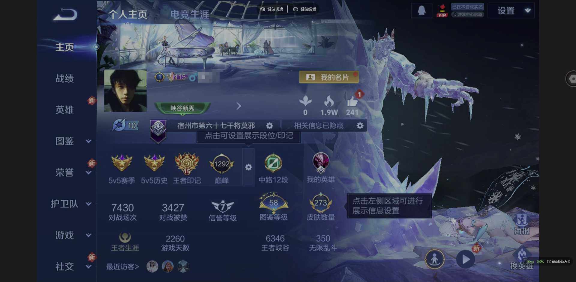 WZQM3352118王者荣耀账号详情图3 WZQM3352118王者荣耀账号详情图3