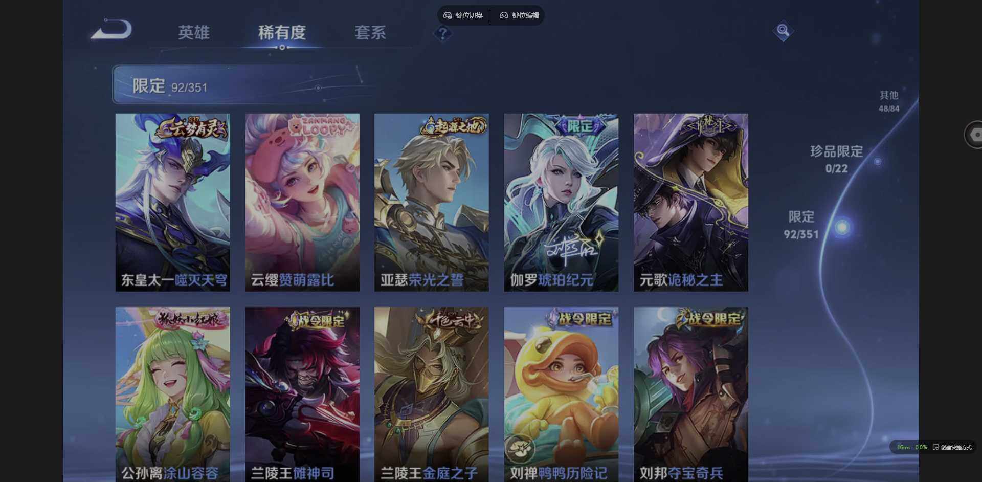 WZQM3352118王者荣耀账号详情图12 WZQM3352118王者荣耀账号详情图12