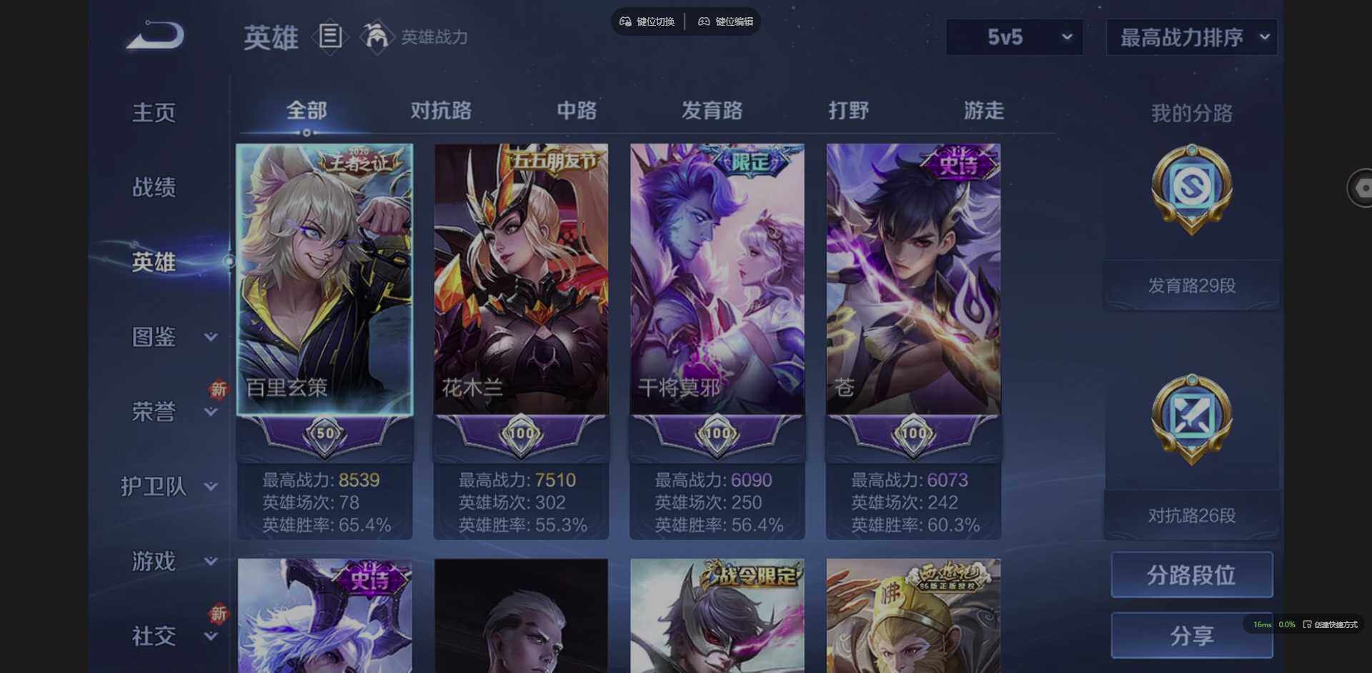 WZQM3352118王者荣耀账号详情图6 WZQM3352118王者荣耀账号详情图6