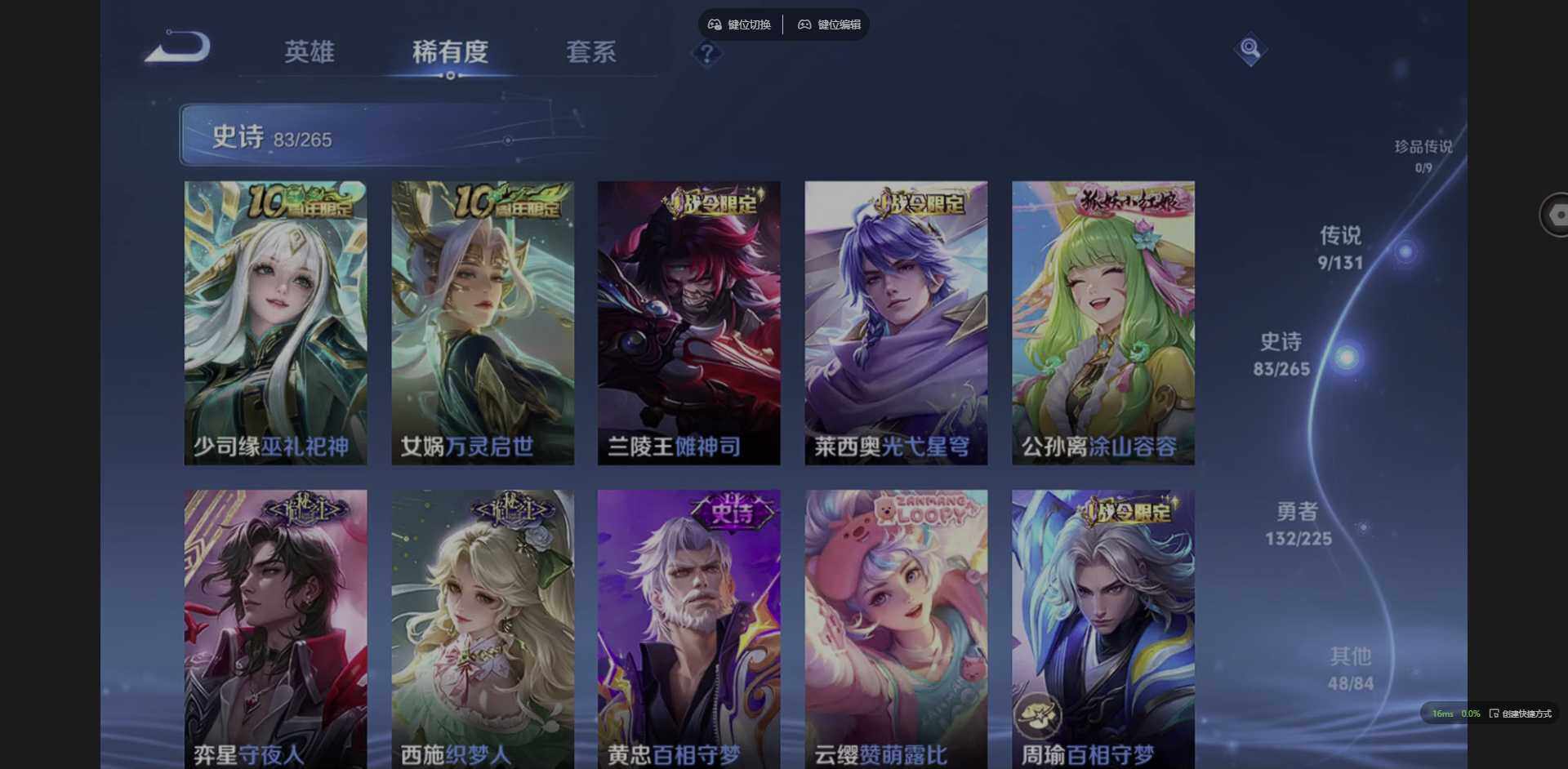 WZQM3352118王者荣耀账号详情图13 WZQM3352118王者荣耀账号详情图13