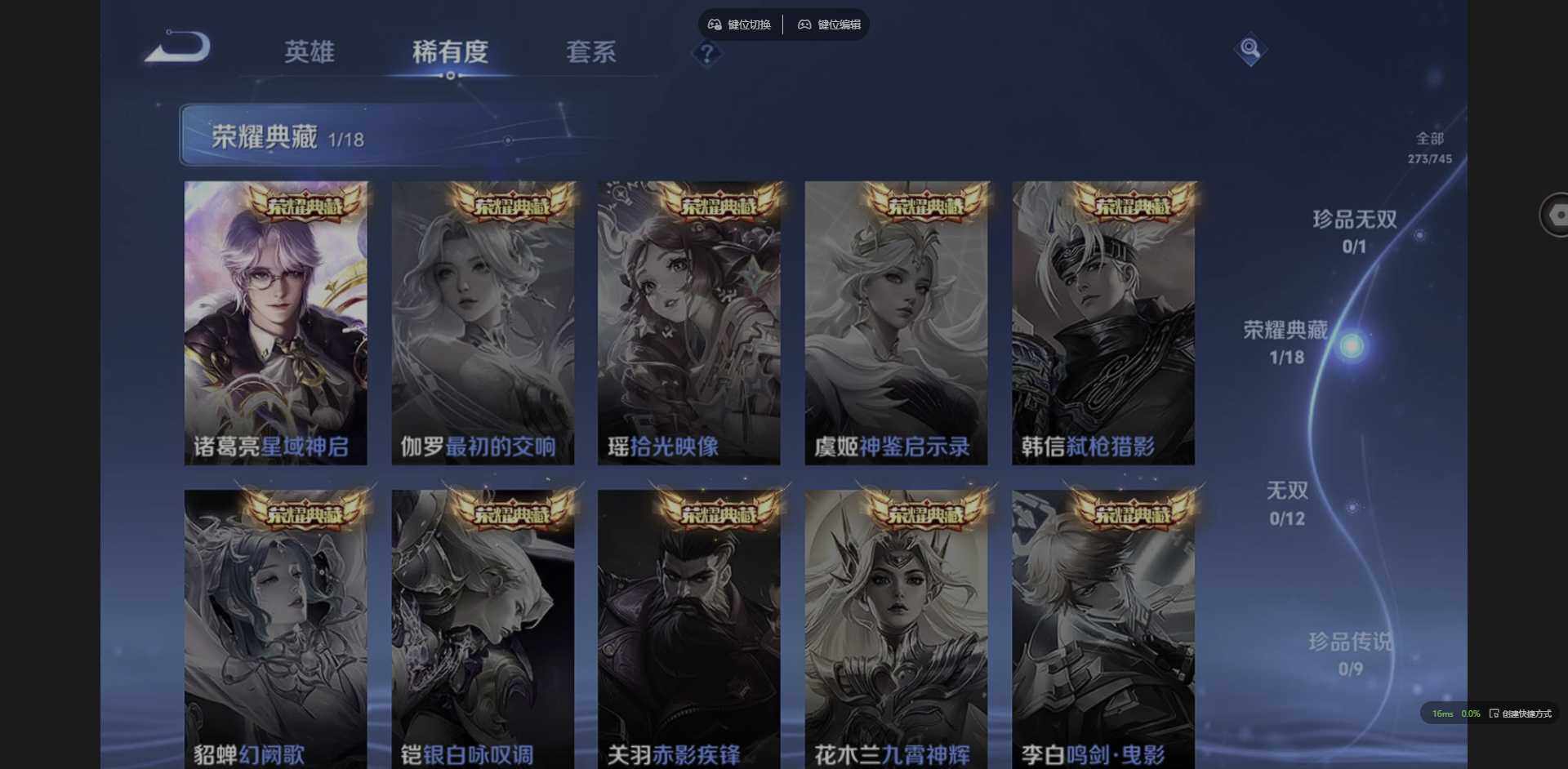 WZQM3352118王者荣耀账号详情图8 WZQM3352118王者荣耀账号详情图8