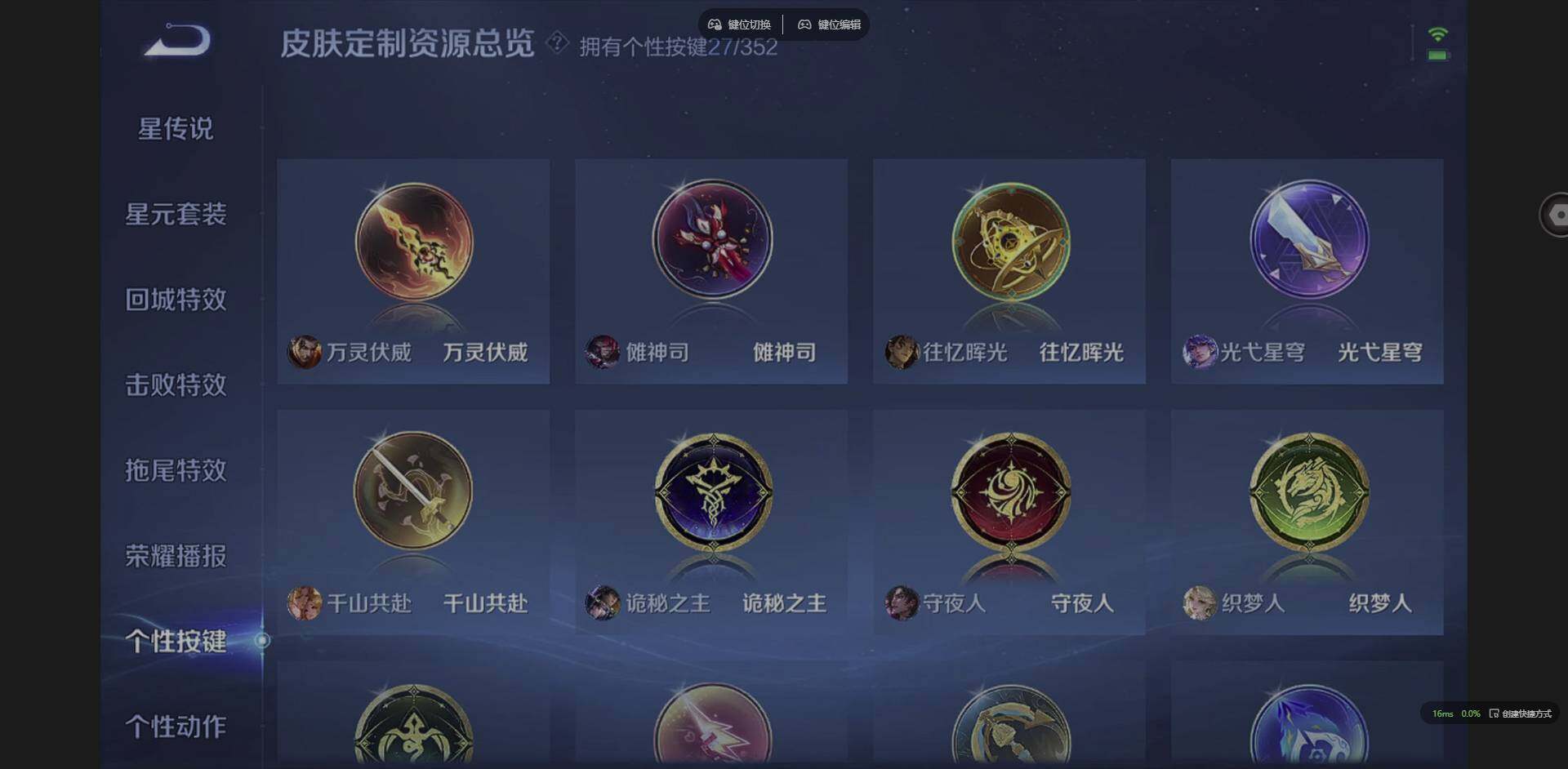 WZQM3352118王者荣耀账号详情图15 WZQM3352118王者荣耀账号详情图15