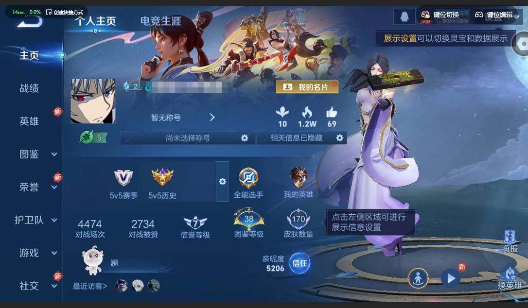 王者荣耀账号安卓QQ125英雄-170皮肤-[]实名: 可修改 贵族等级: V6 英雄数: 125 皮肤数: 170 传