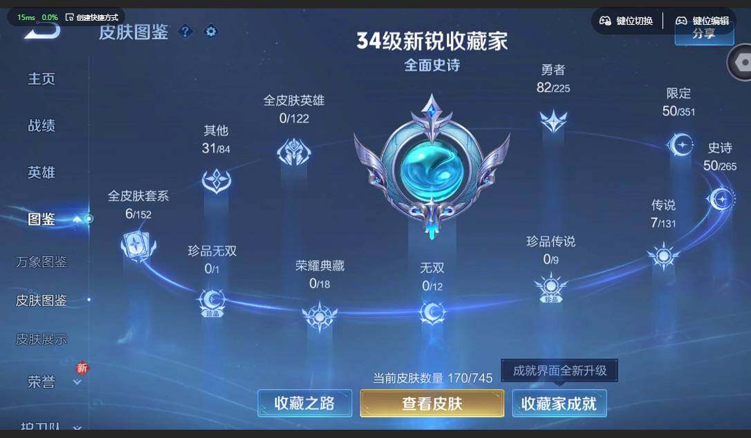 WZCMW3352127王者荣耀账号详情图2