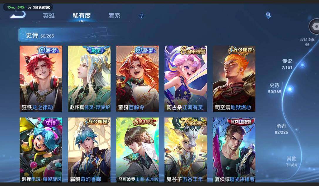 WZCMW3352127王者荣耀账号详情图5