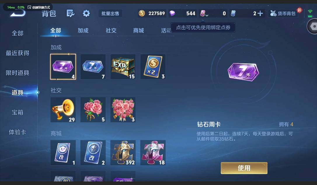 WZCMW3352127王者荣耀账号详情图11