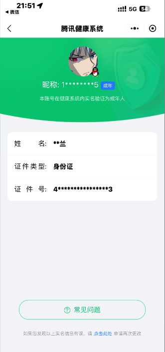 WZCMW3352127王者荣耀账号详情图13
