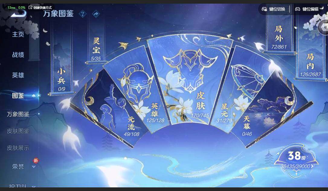 WZCMW3352127王者荣耀账号详情图3