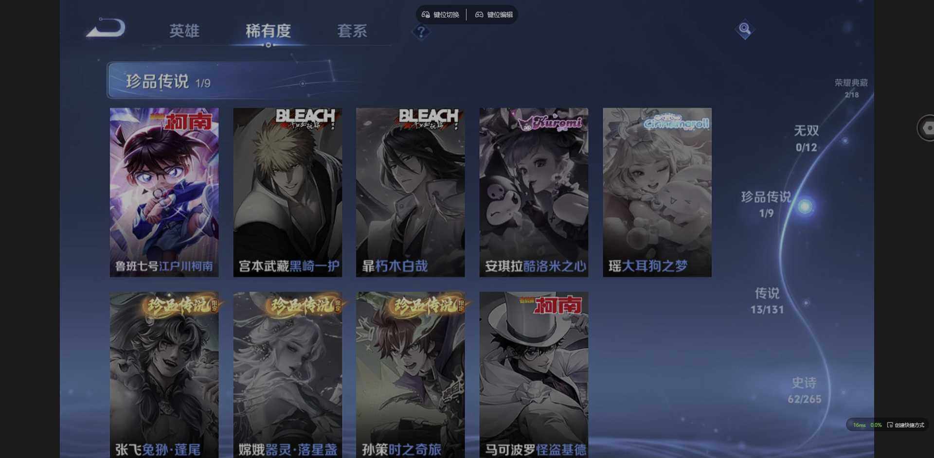 WZCMW3352131王者荣耀账号详情图11