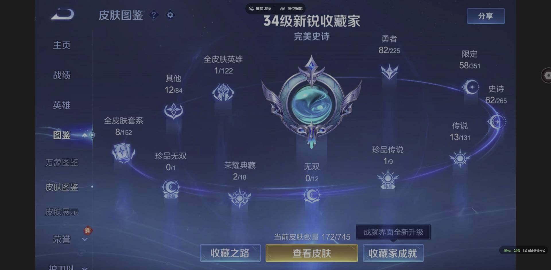 WZCMW3352131王者荣耀账号详情图2