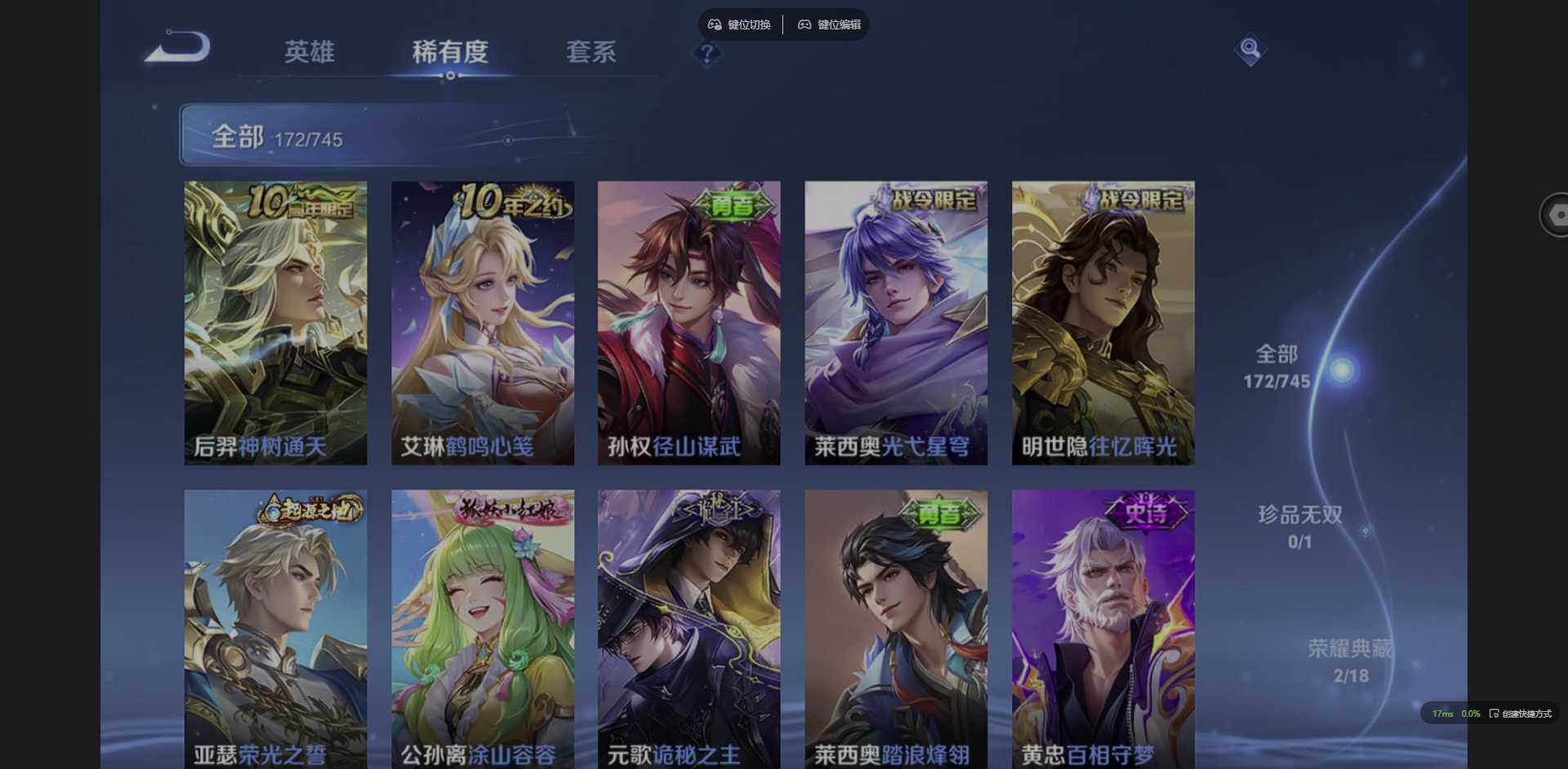 WZCMW3352131王者荣耀账号详情图12