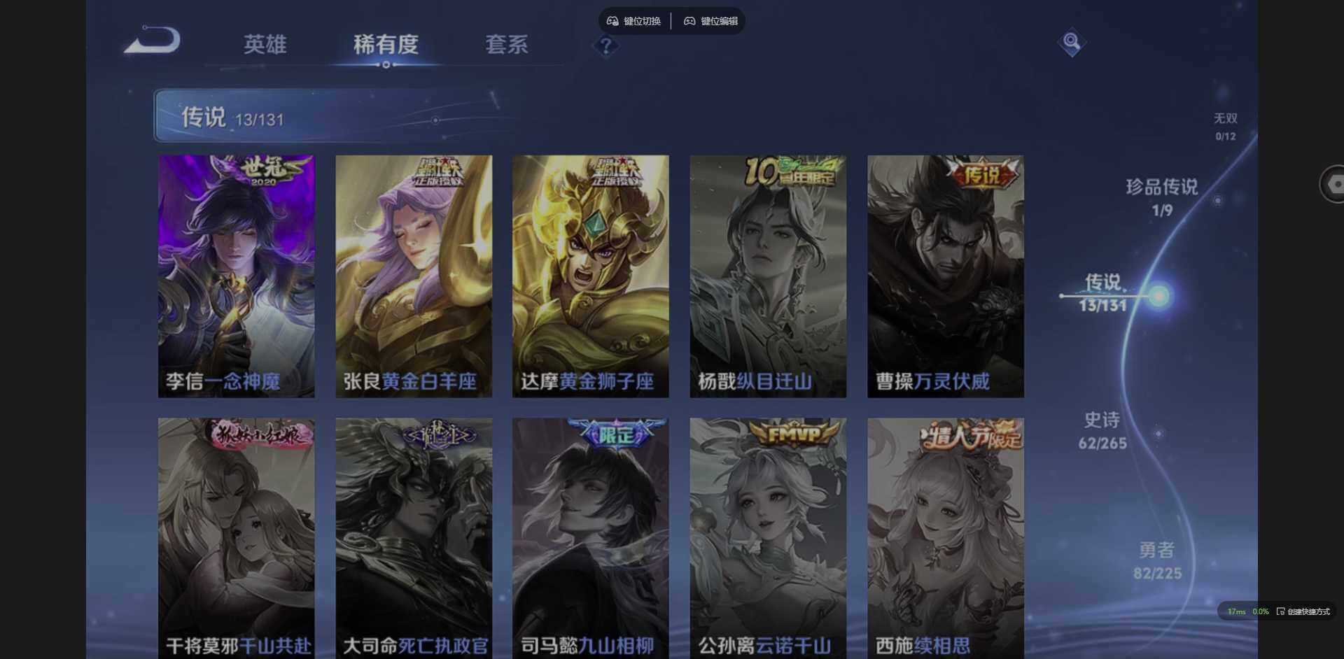 WZCMW3352131王者荣耀账号详情图7