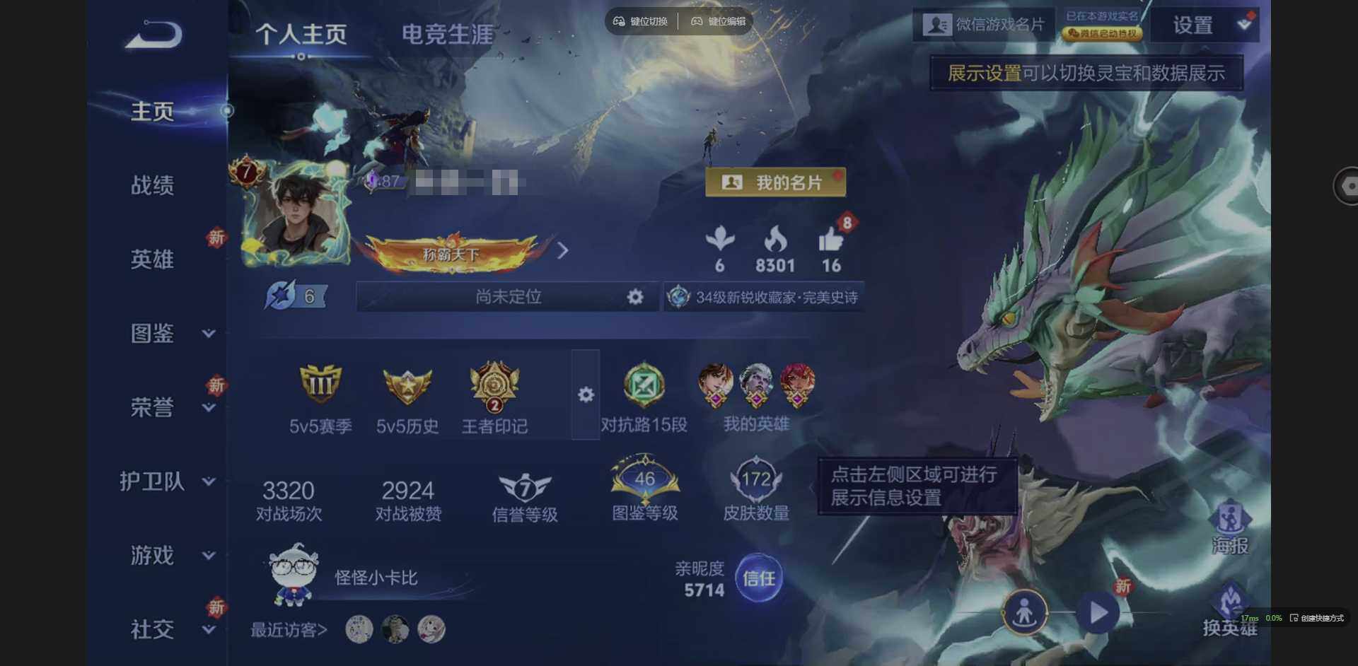 王者荣耀账号安卓VX126英雄-172皮肤-[]贵族等级: V7 英雄数: 126 皮肤数: 172 荣耀水晶: 鸣剑·