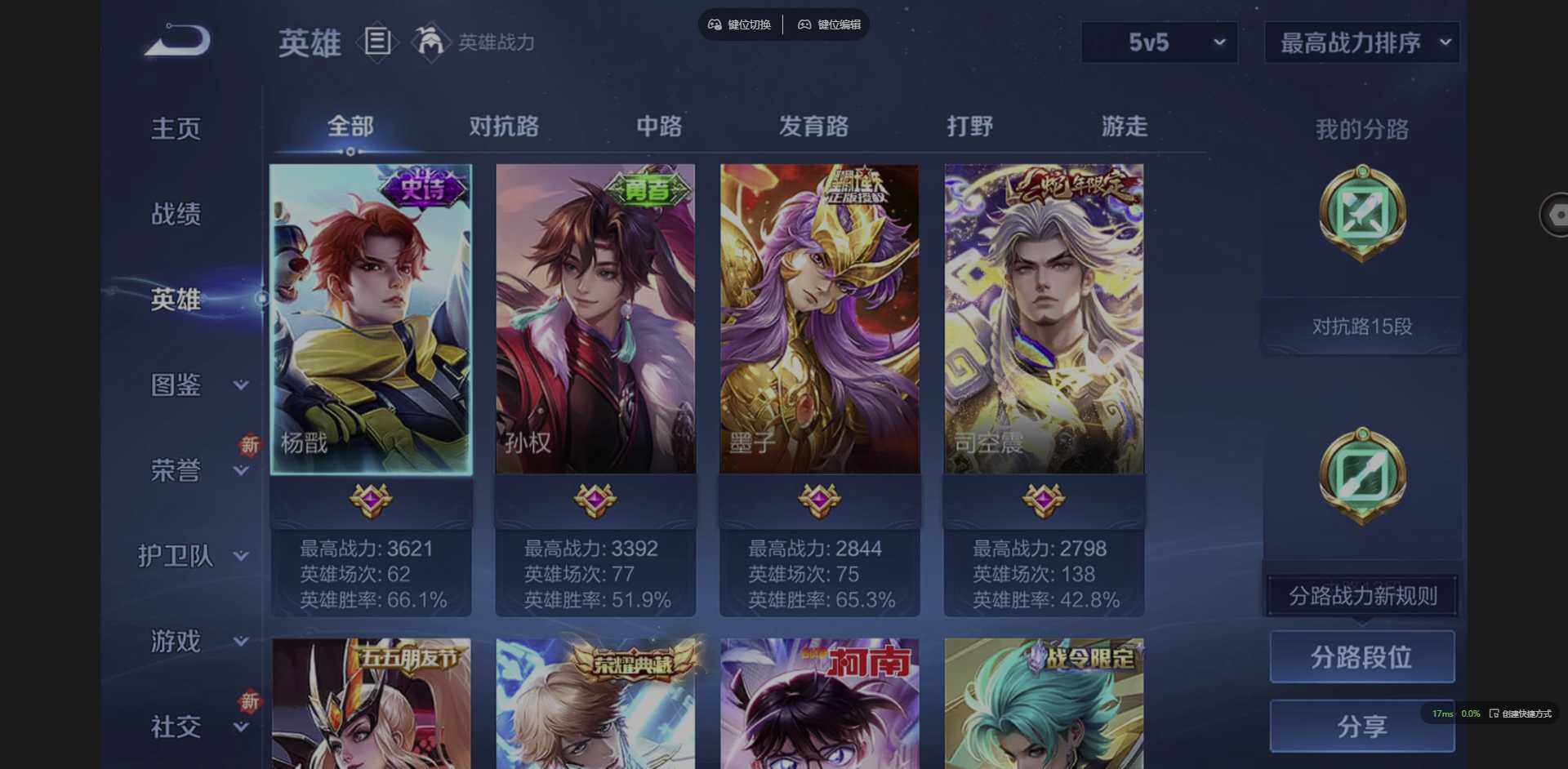 WZCMW3352131王者荣耀账号详情图5