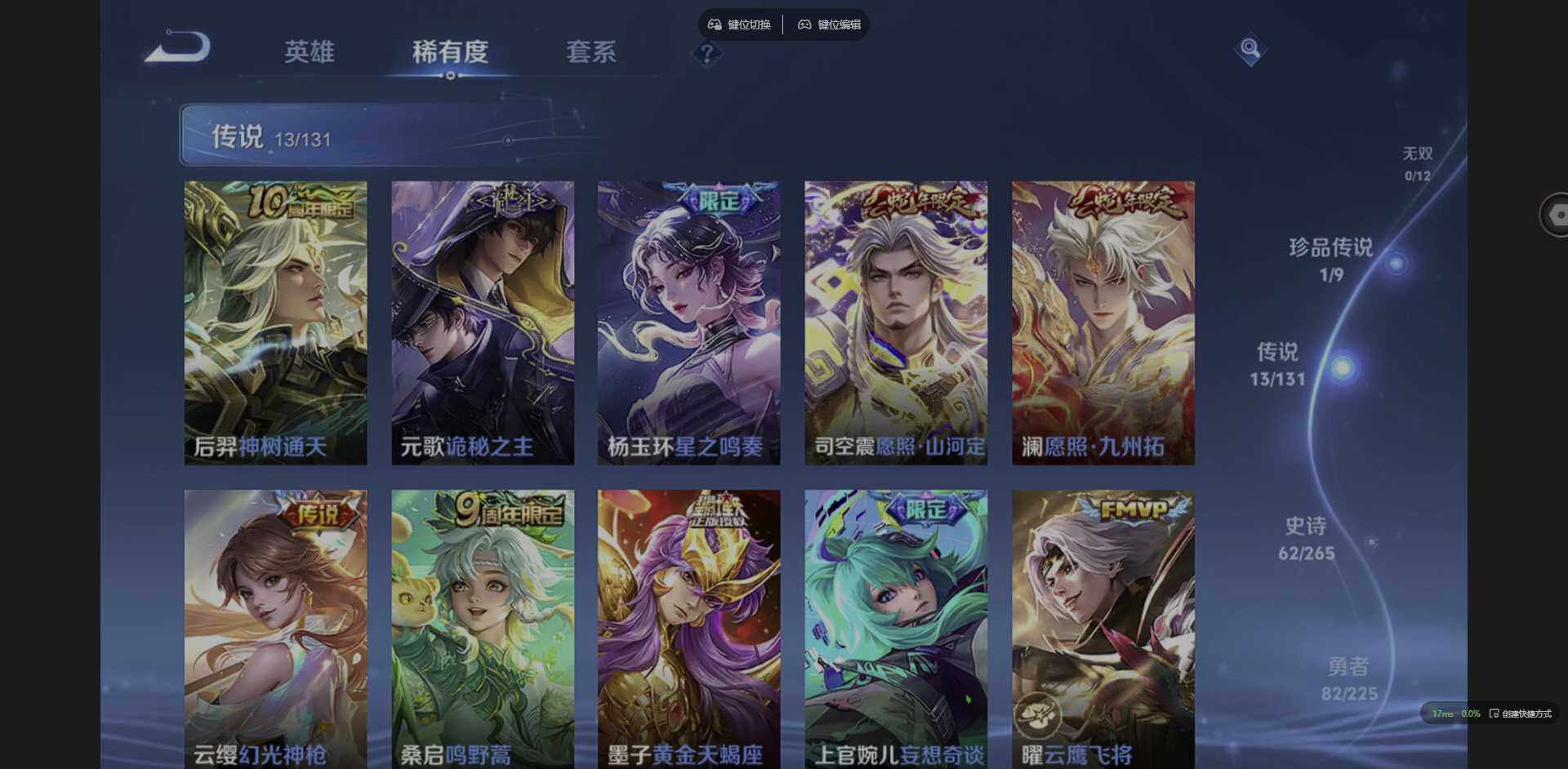 WZCMW3352131王者荣耀账号详情图6