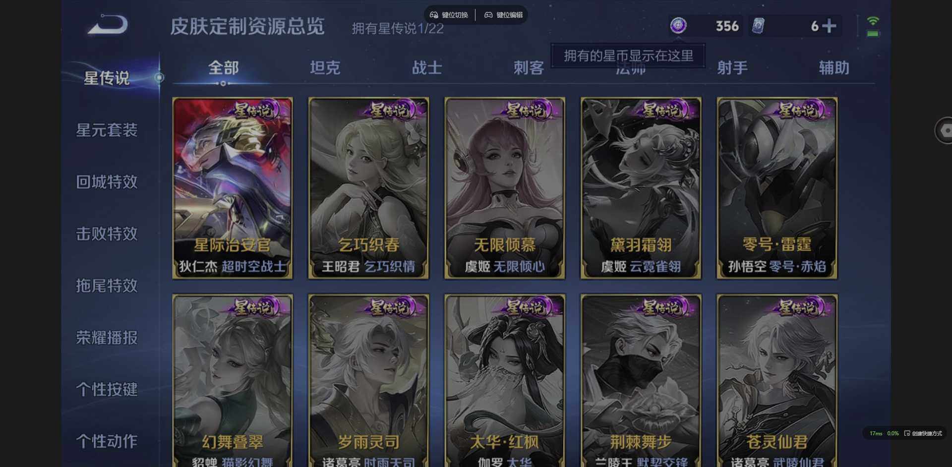 WZCMW3352131王者荣耀账号详情图8