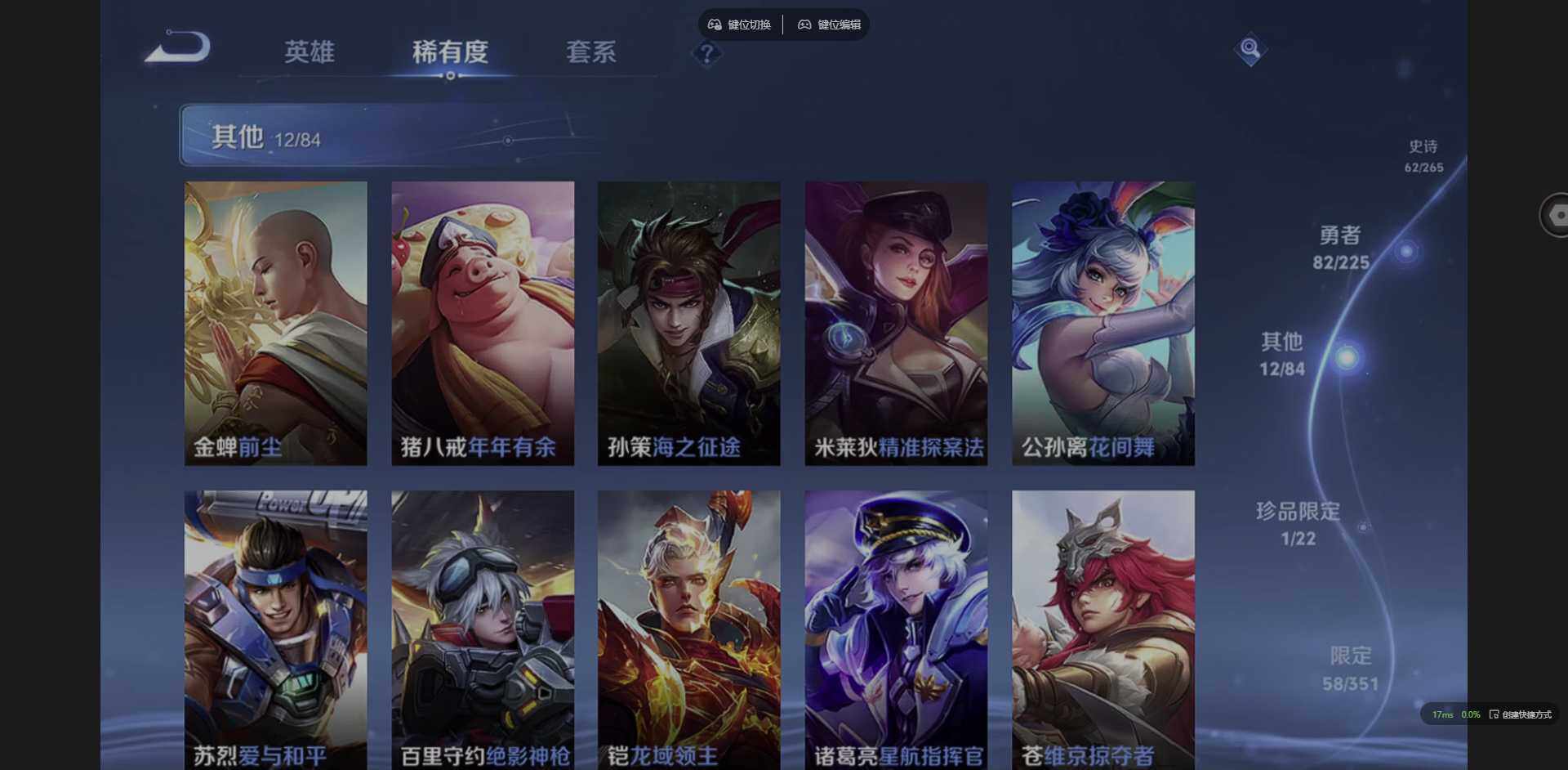 WZCMW3352131王者荣耀账号详情图13