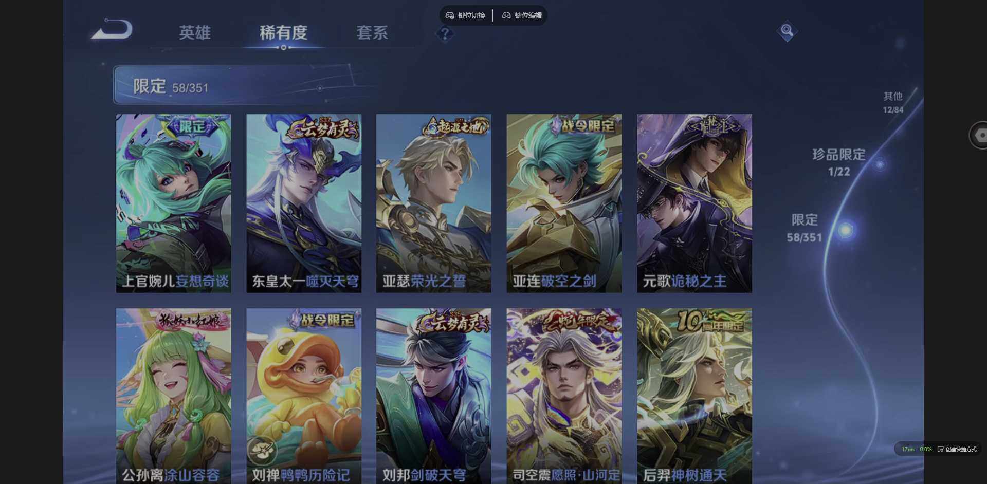 WZCMW3352131王者荣耀账号详情图14