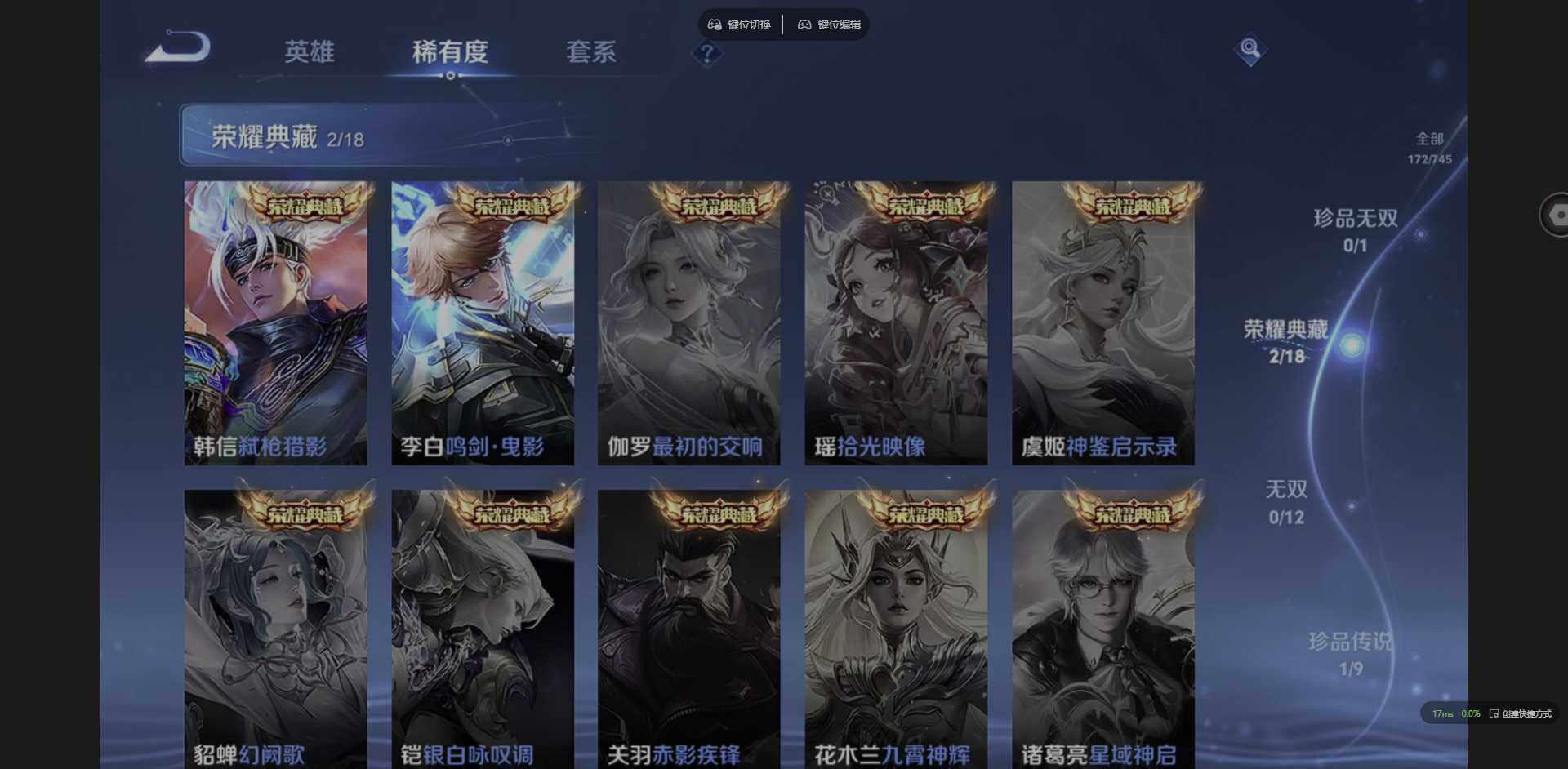 WZCMW3352131王者荣耀账号详情图9