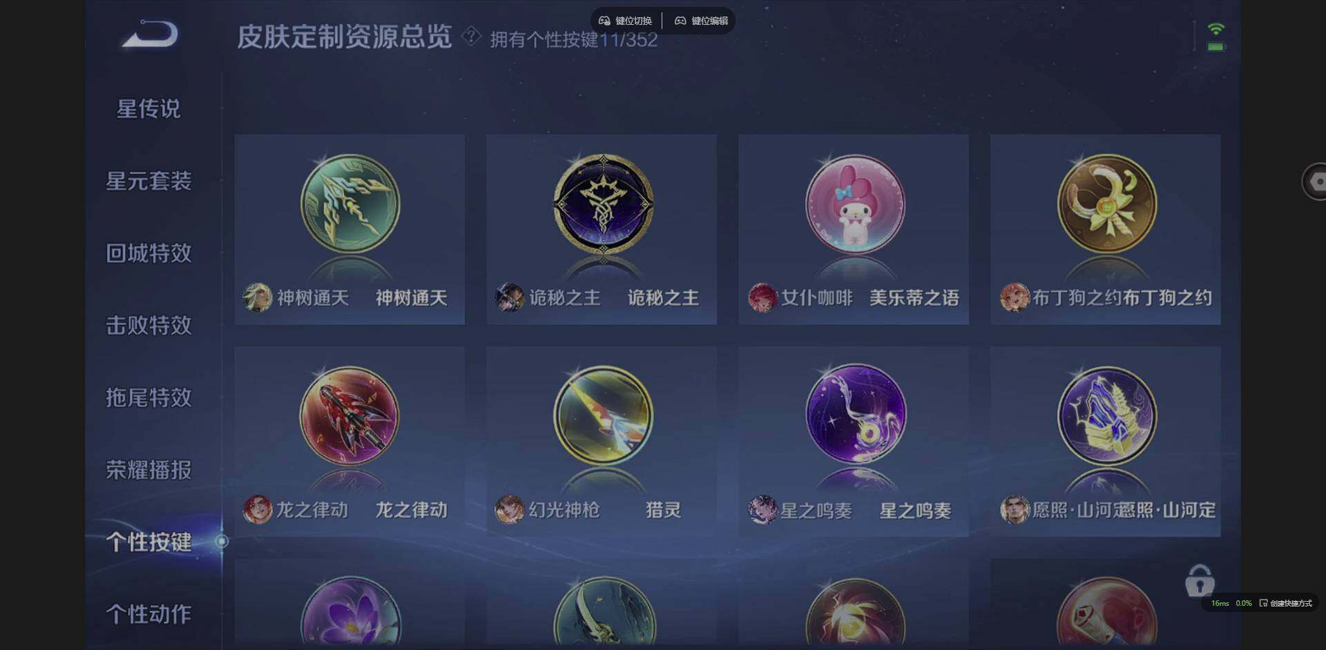 WZCMW3352131王者荣耀账号详情图17