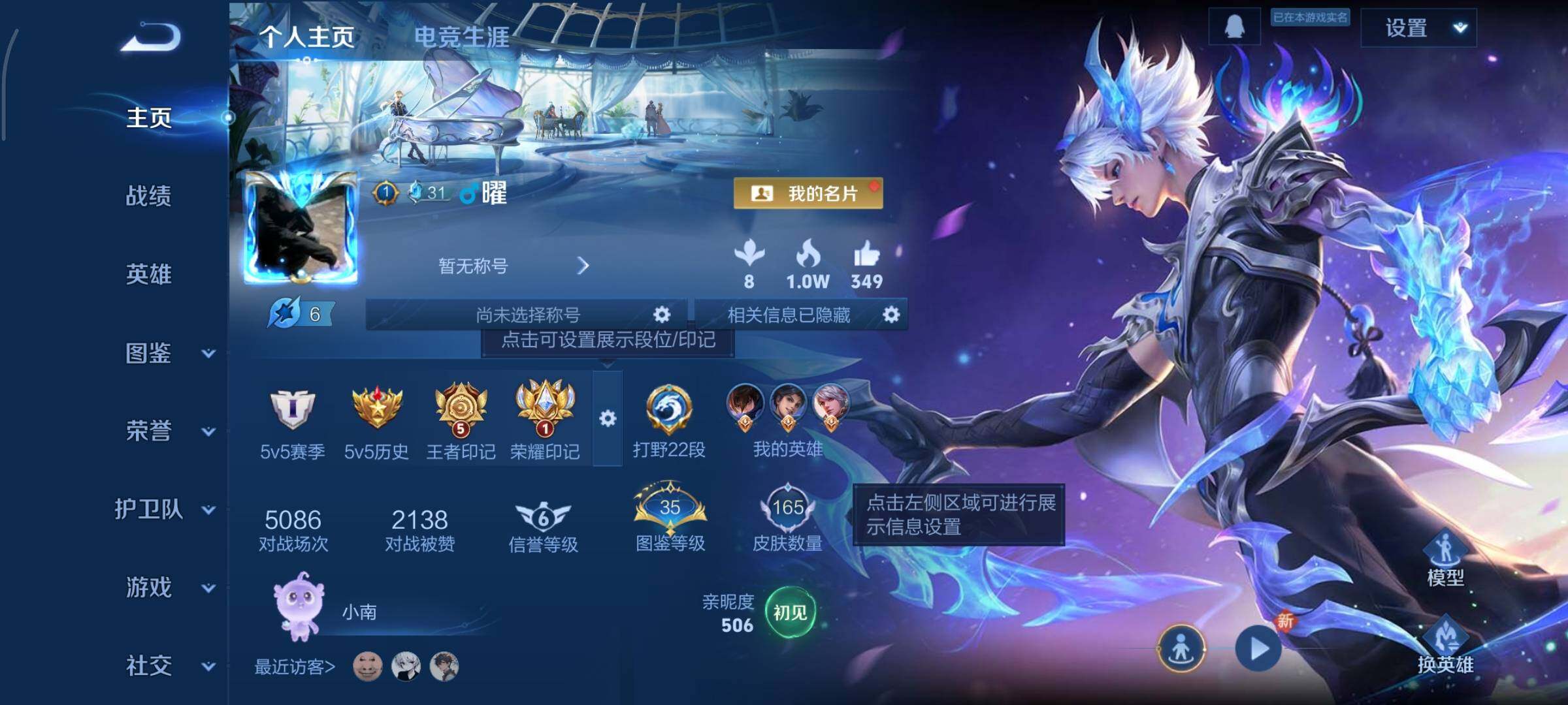 WZCMY3353874王者荣耀账号详情图2