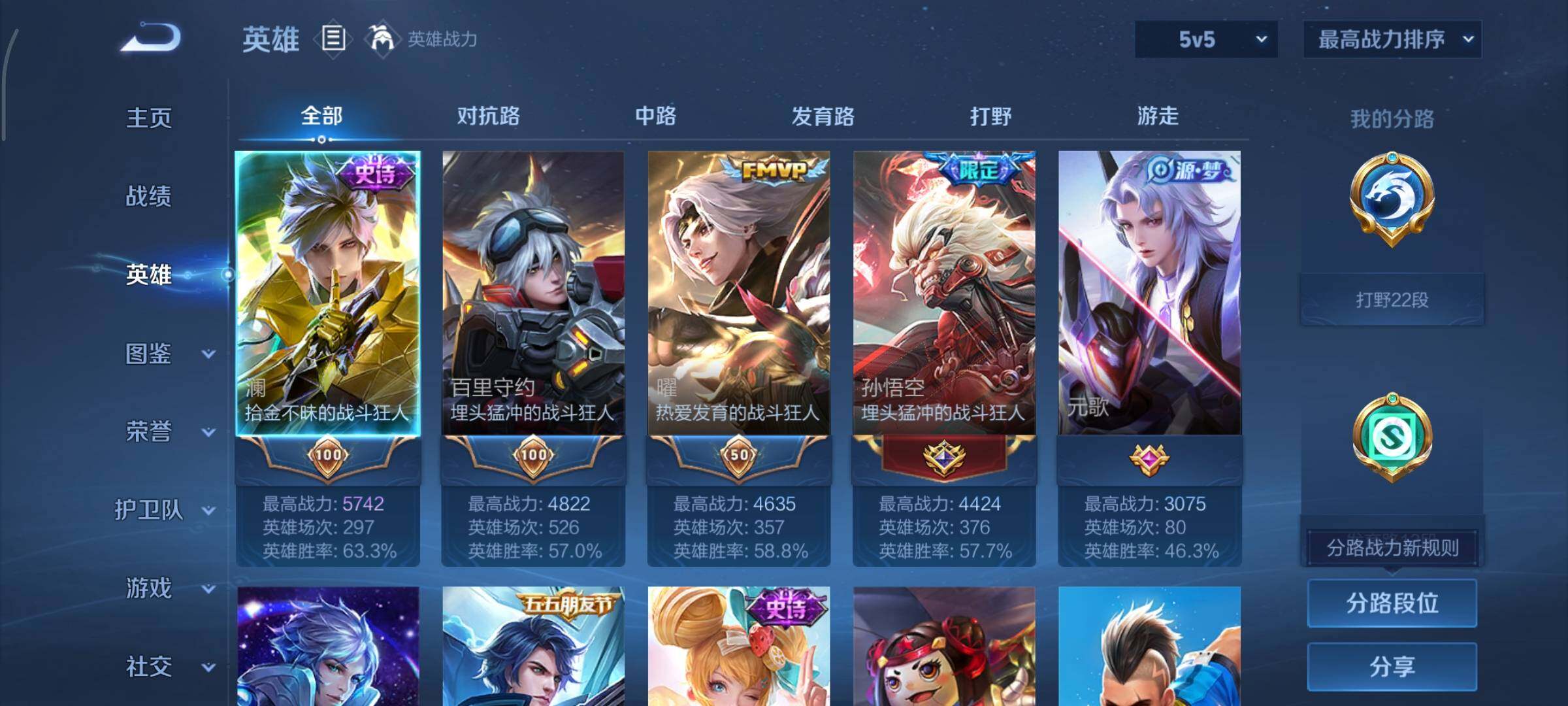 WZCMY3353874王者荣耀账号详情图3