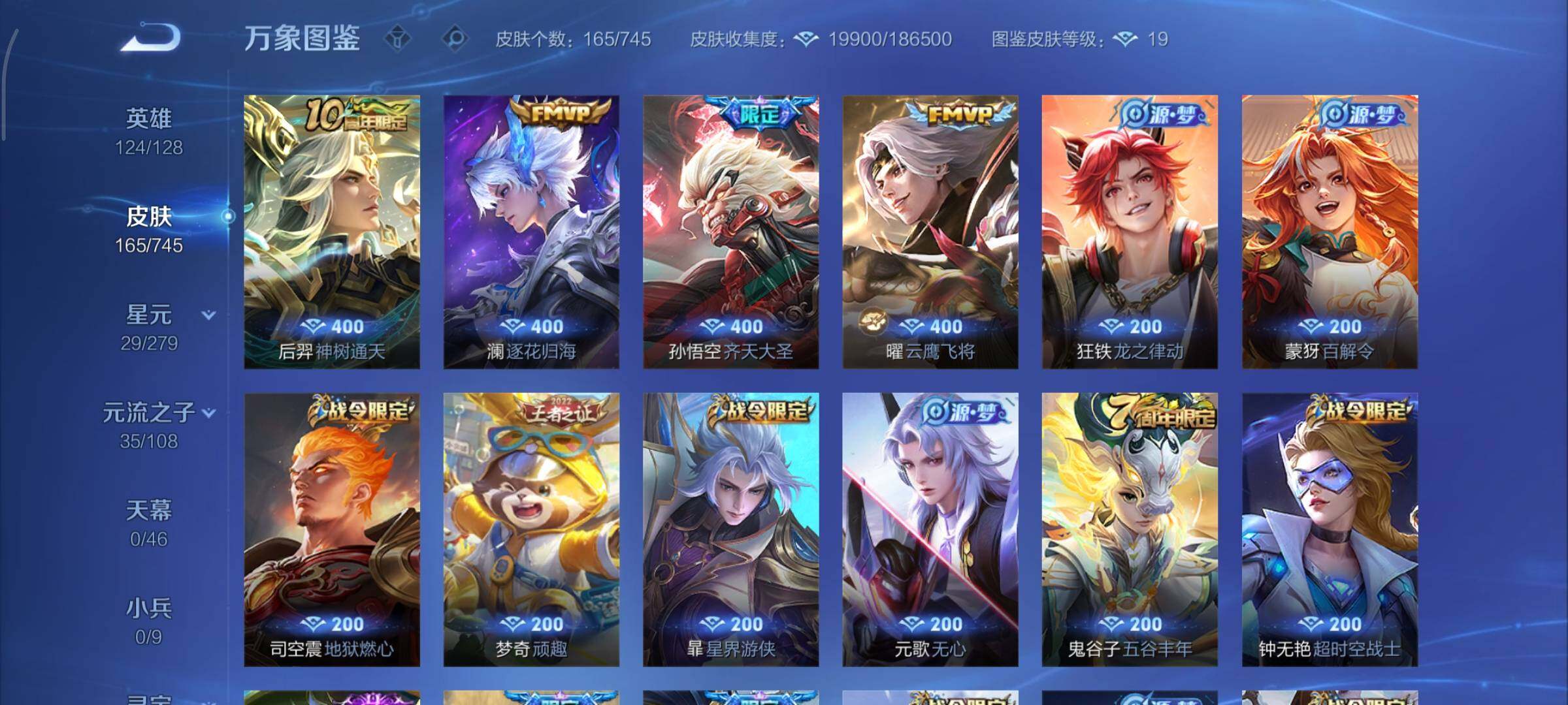 WZCMY3353874王者荣耀账号详情图6