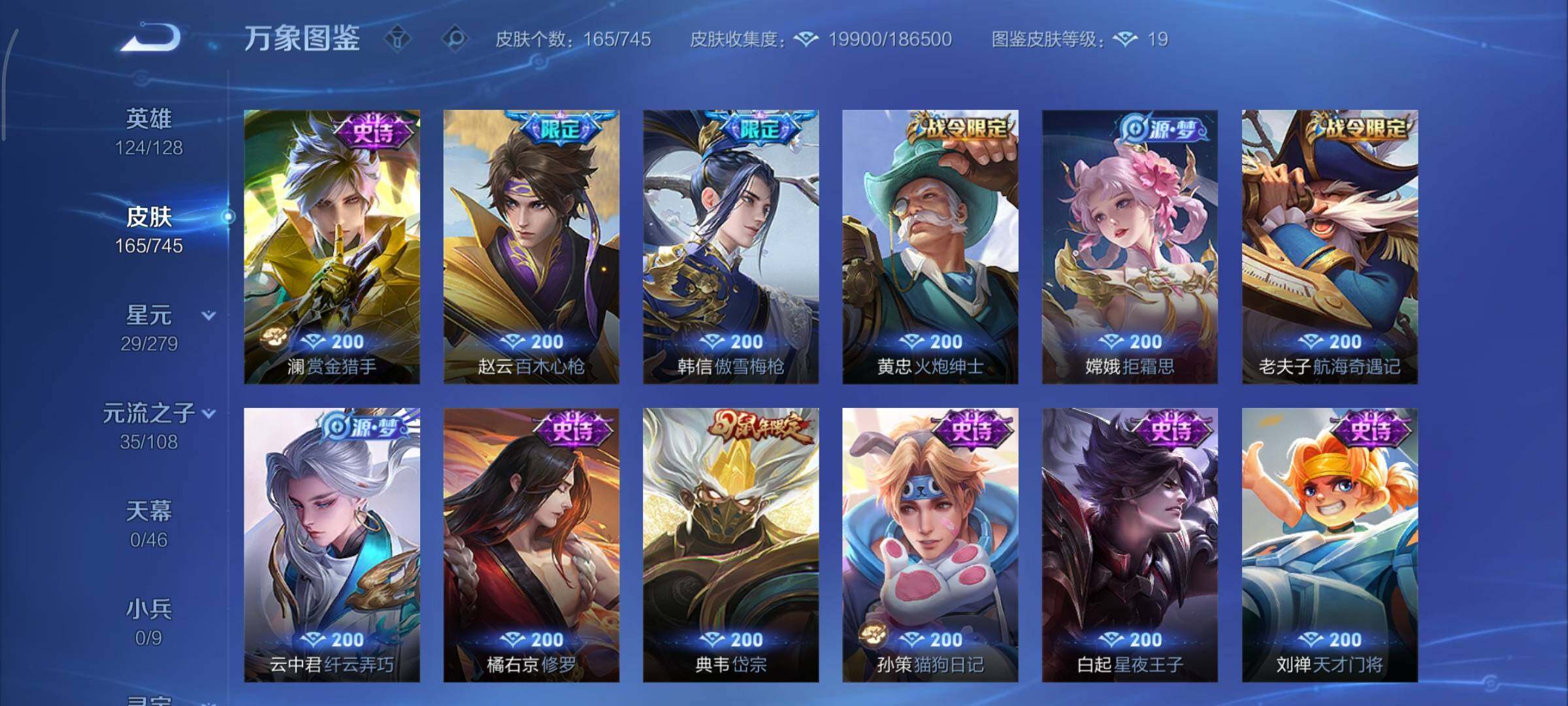 WZCMY3353874王者荣耀账号详情图7