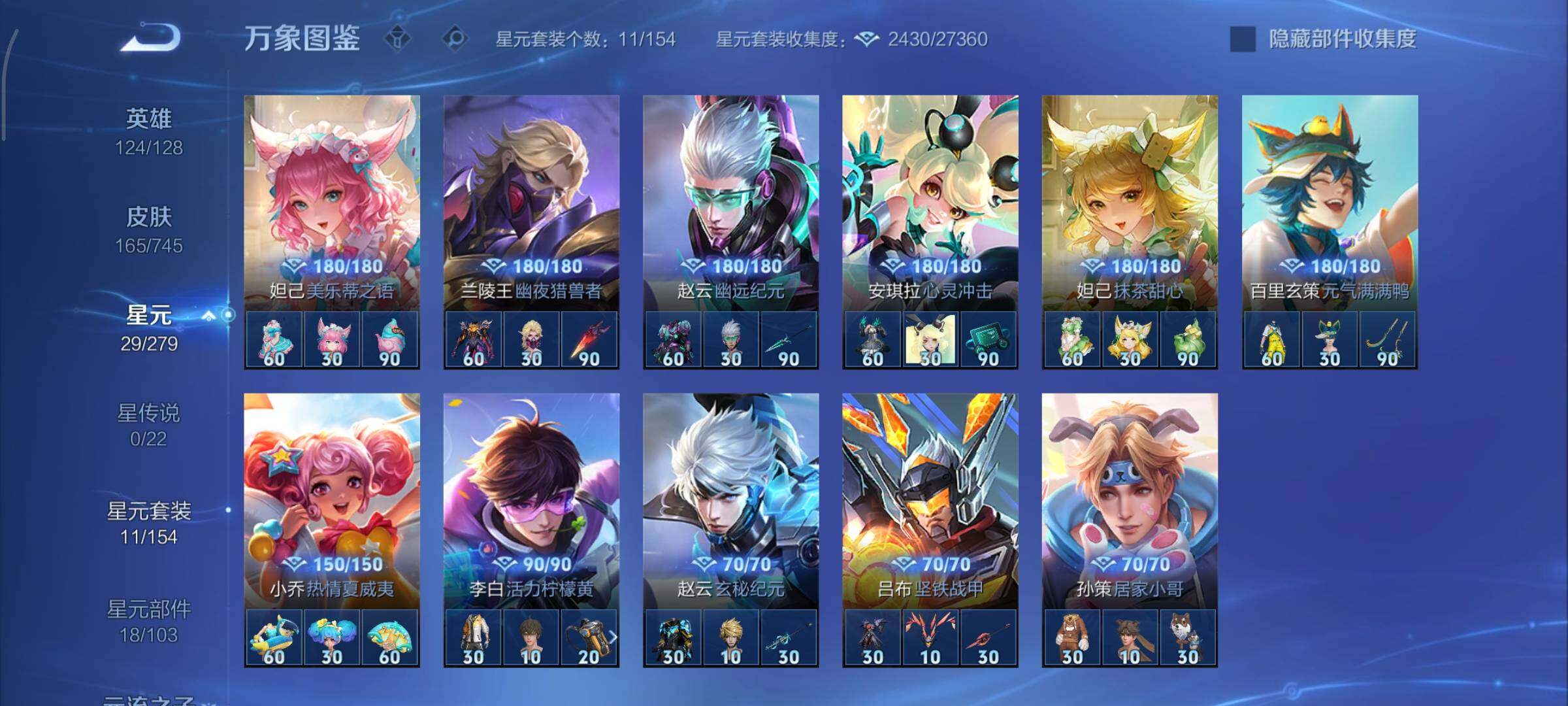 WZCMY3353874王者荣耀账号详情图8