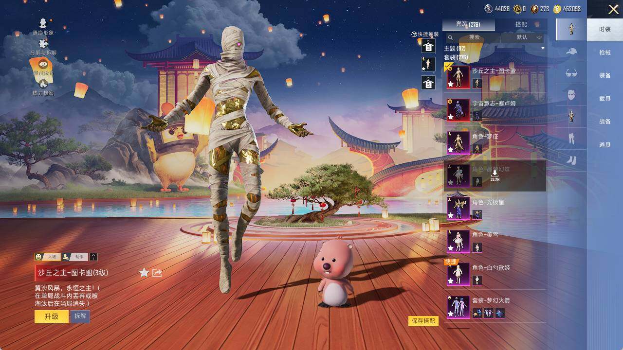 HPCMW3454476和平精英账号详情图6