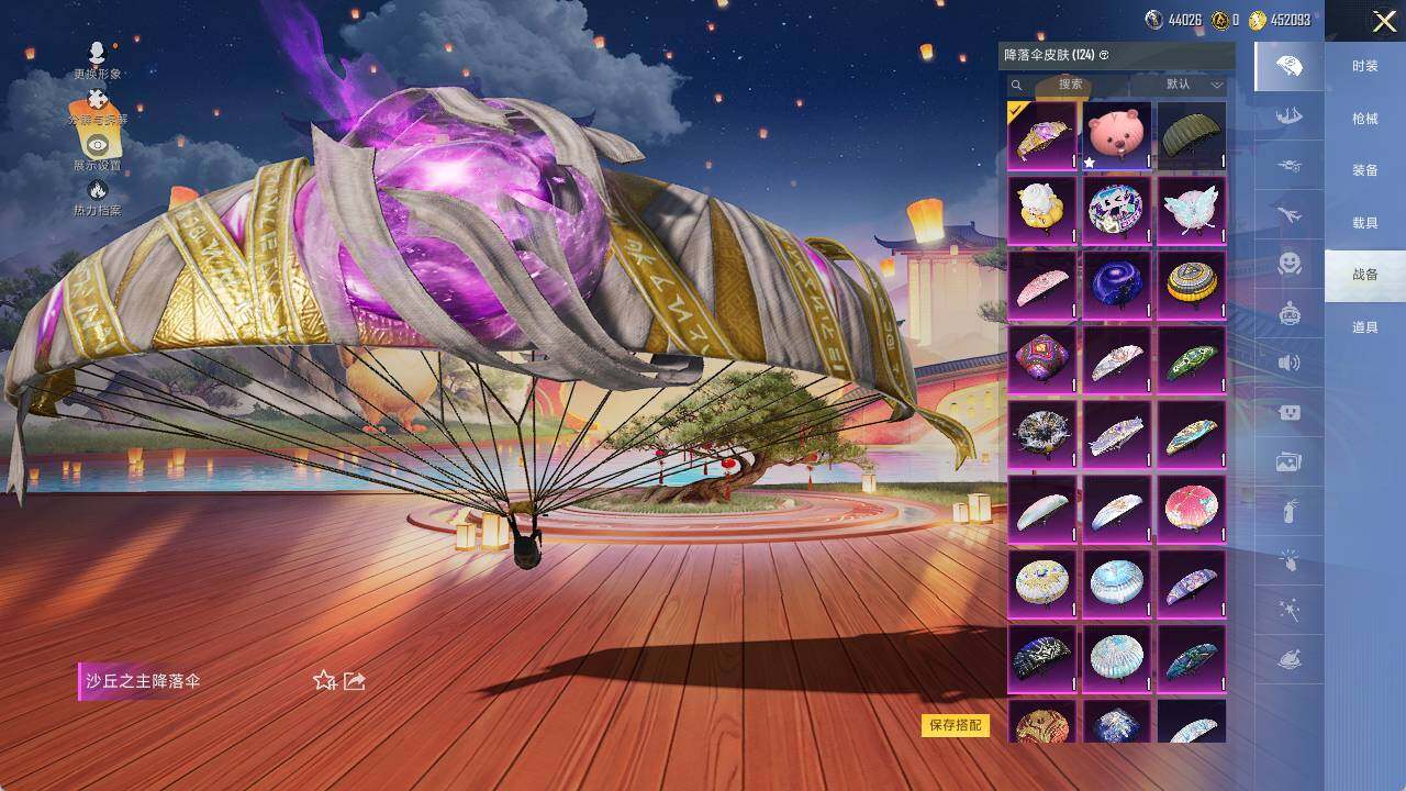 HPCMW3454476和平精英账号详情图8