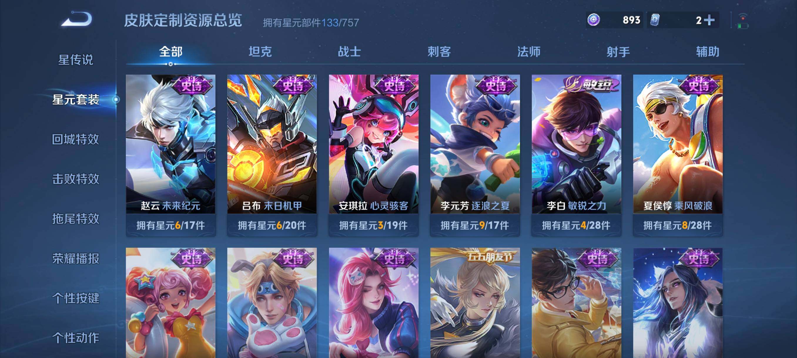 WZCMW3354134王者荣耀账号详情图23