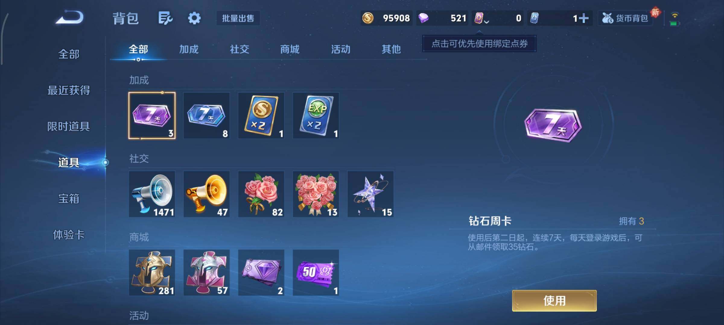 WZCMY3353874王者荣耀账号详情图13