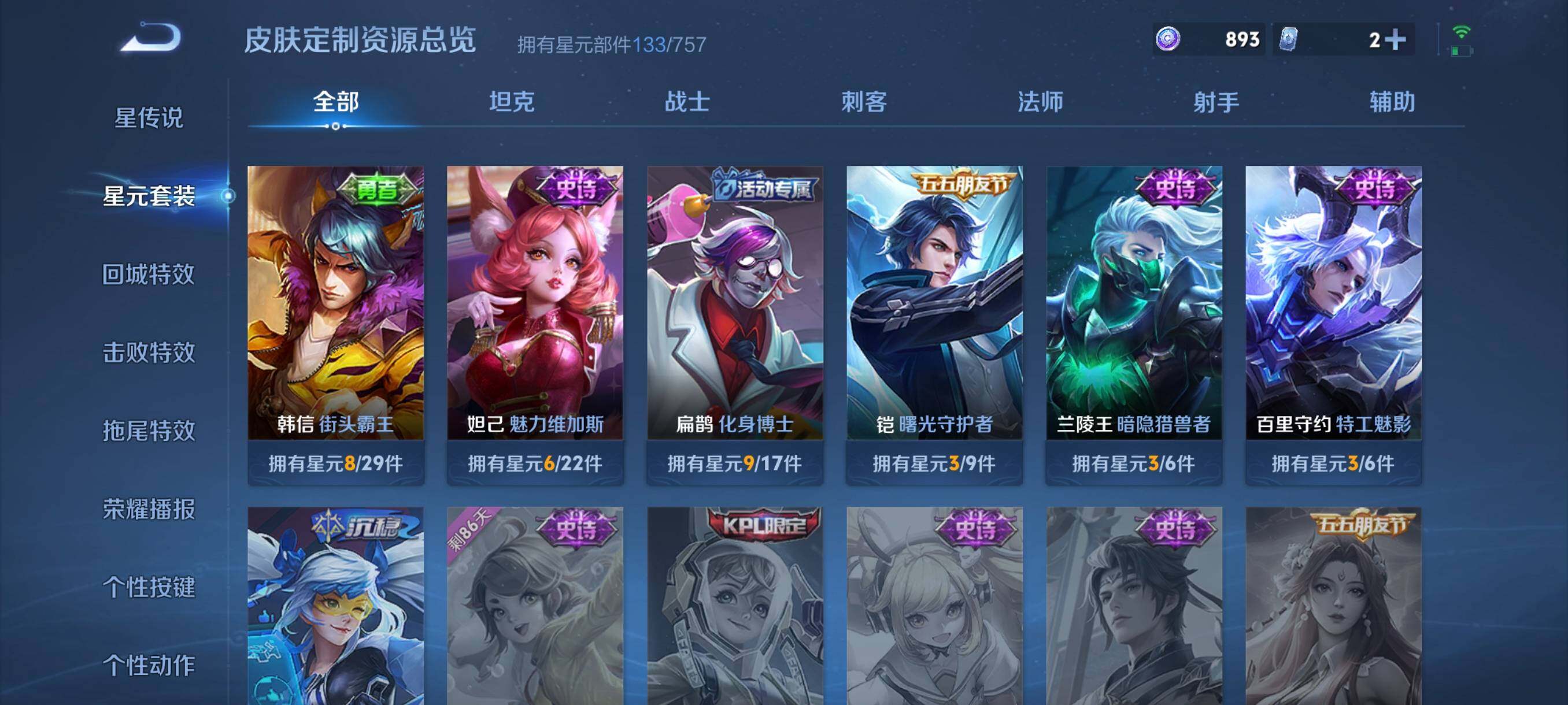 WZCMW3354134王者荣耀账号详情图22