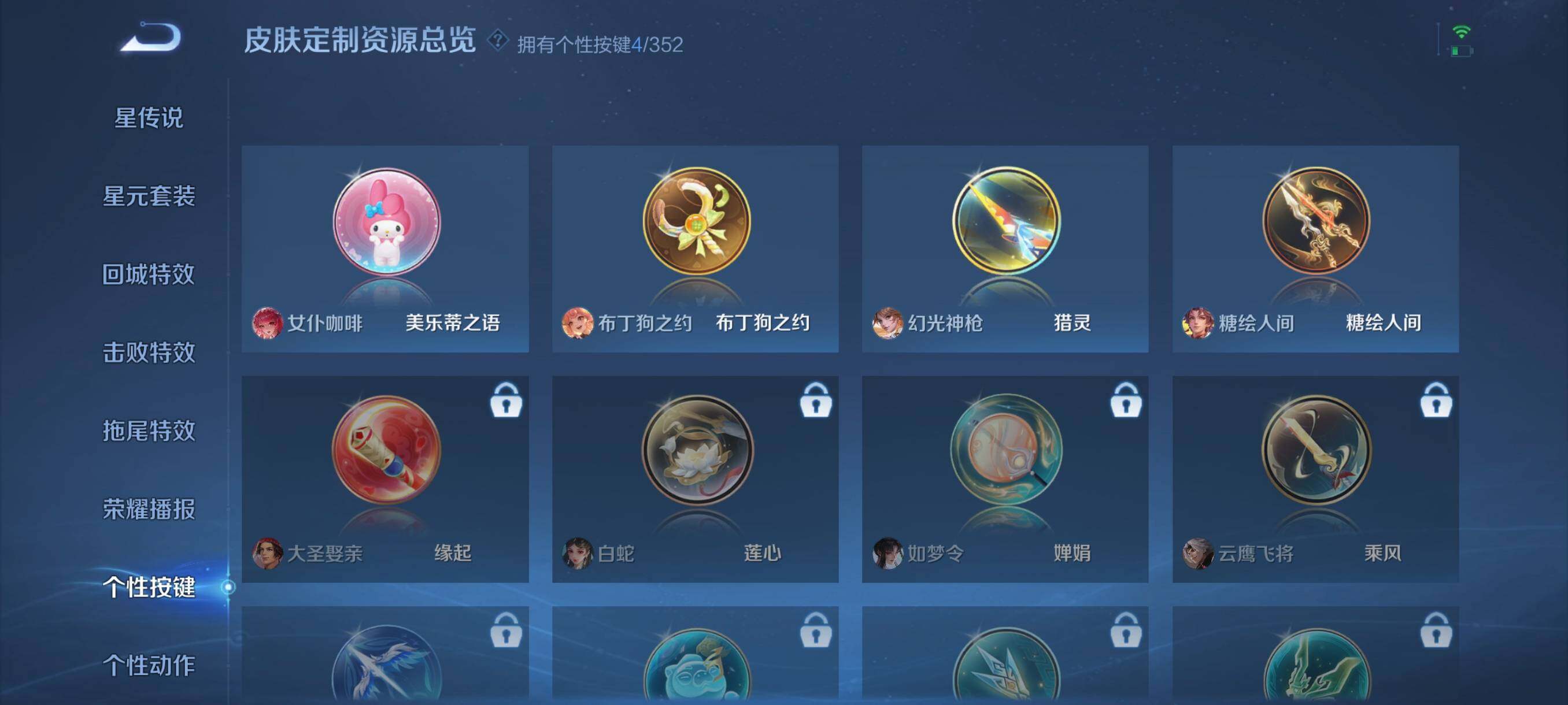 WZCMW3354134王者荣耀账号详情图9