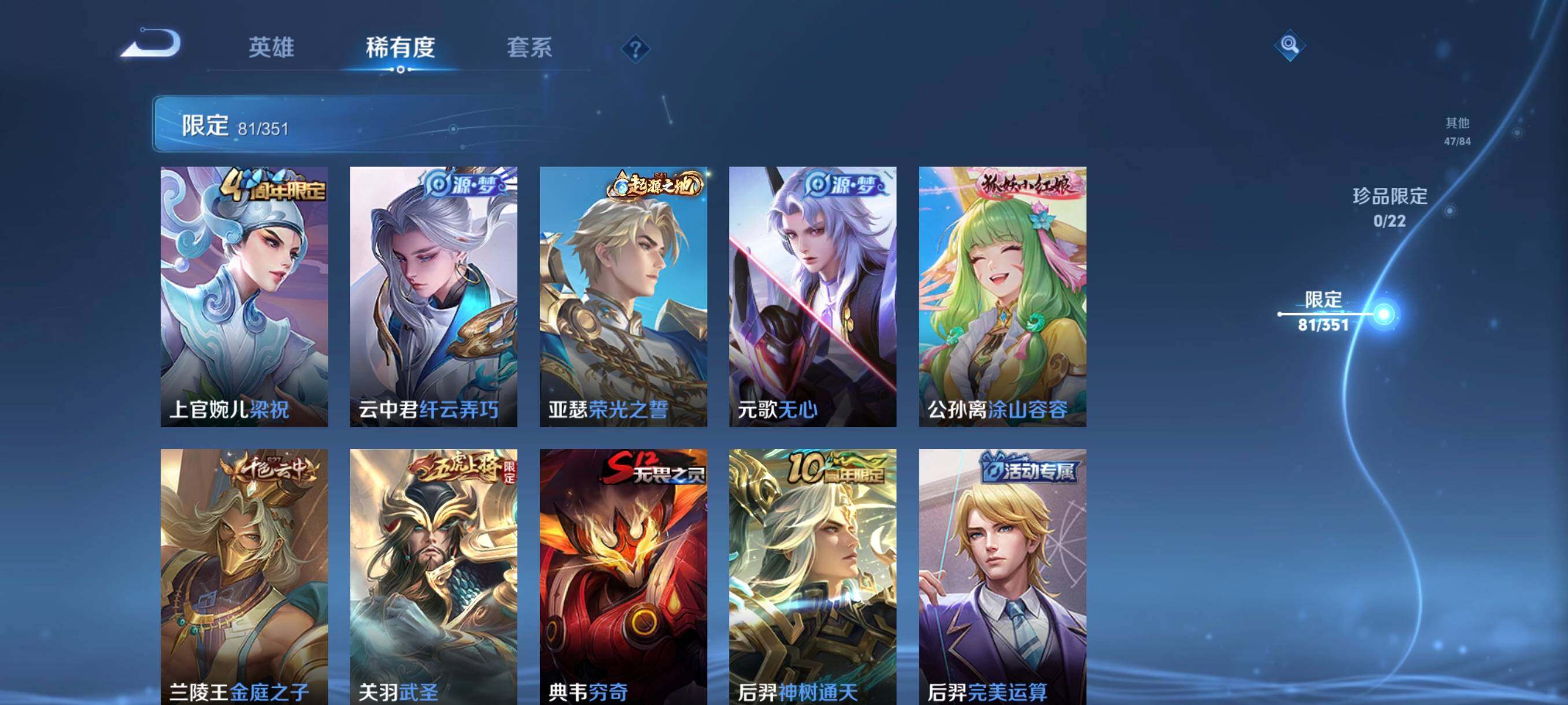 WZCMW3354134王者荣耀账号详情图21