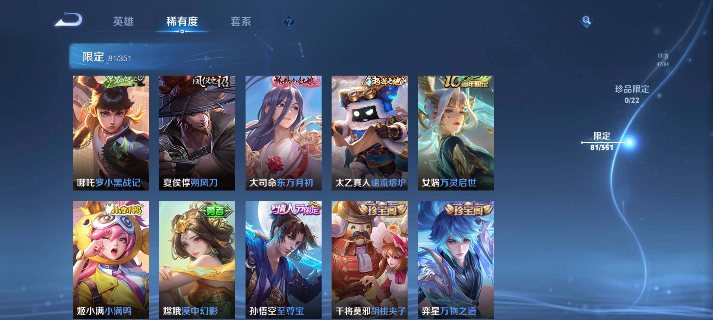 WZCMW3354134王者荣耀账号详情图20